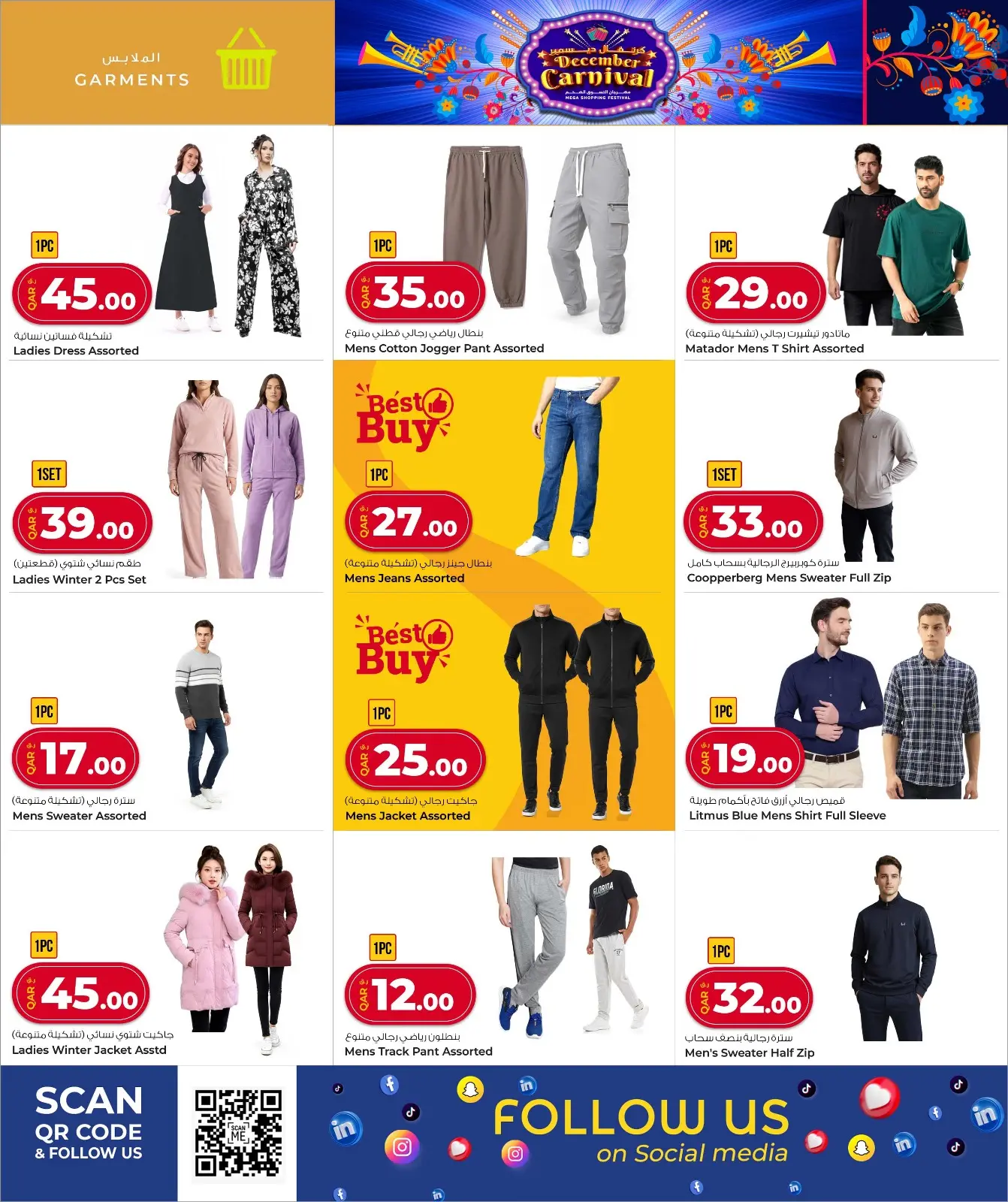 Página 15 en Ofertas de Carnaval de Diciembre en Mercados Rawabi Katar