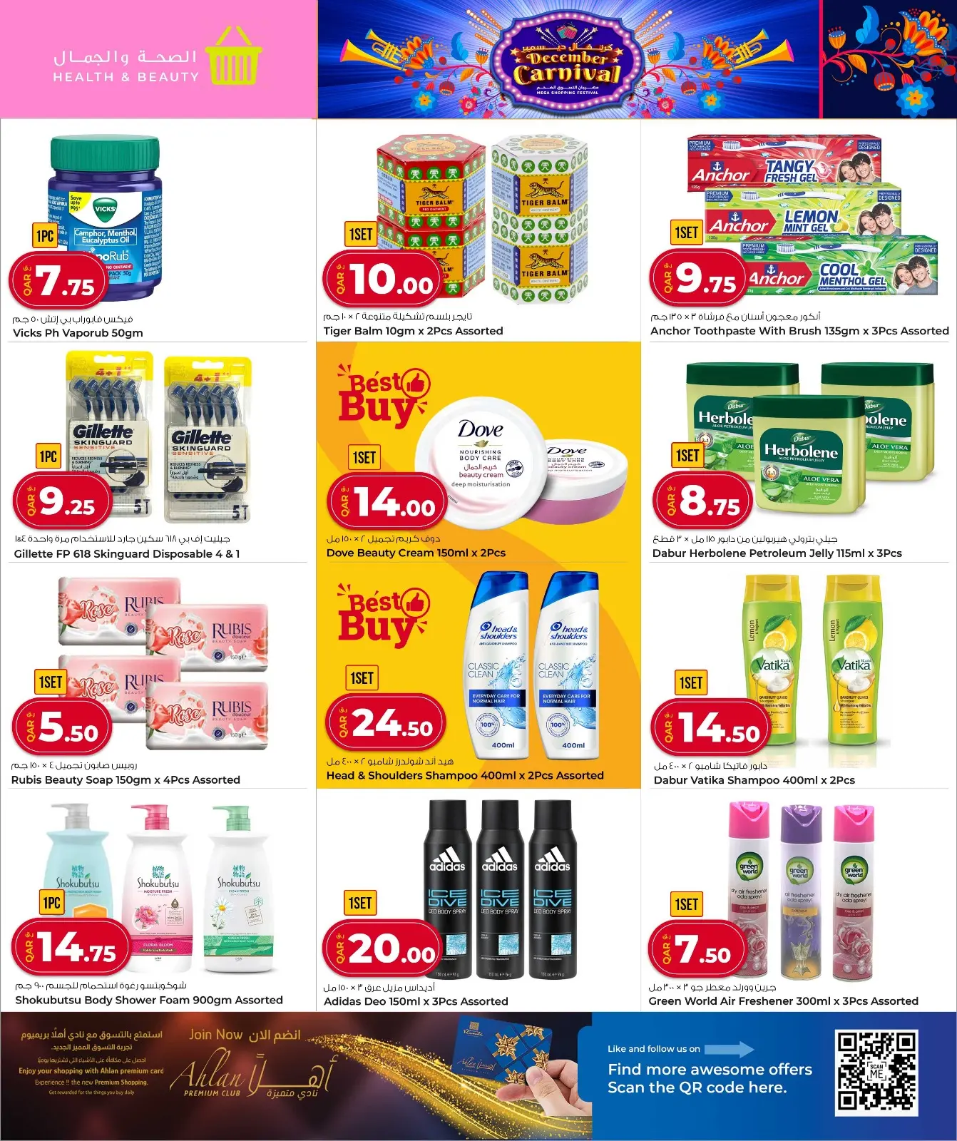 Página 11 en Ofertas de Carnaval de Diciembre en Mercados Rawabi Katar