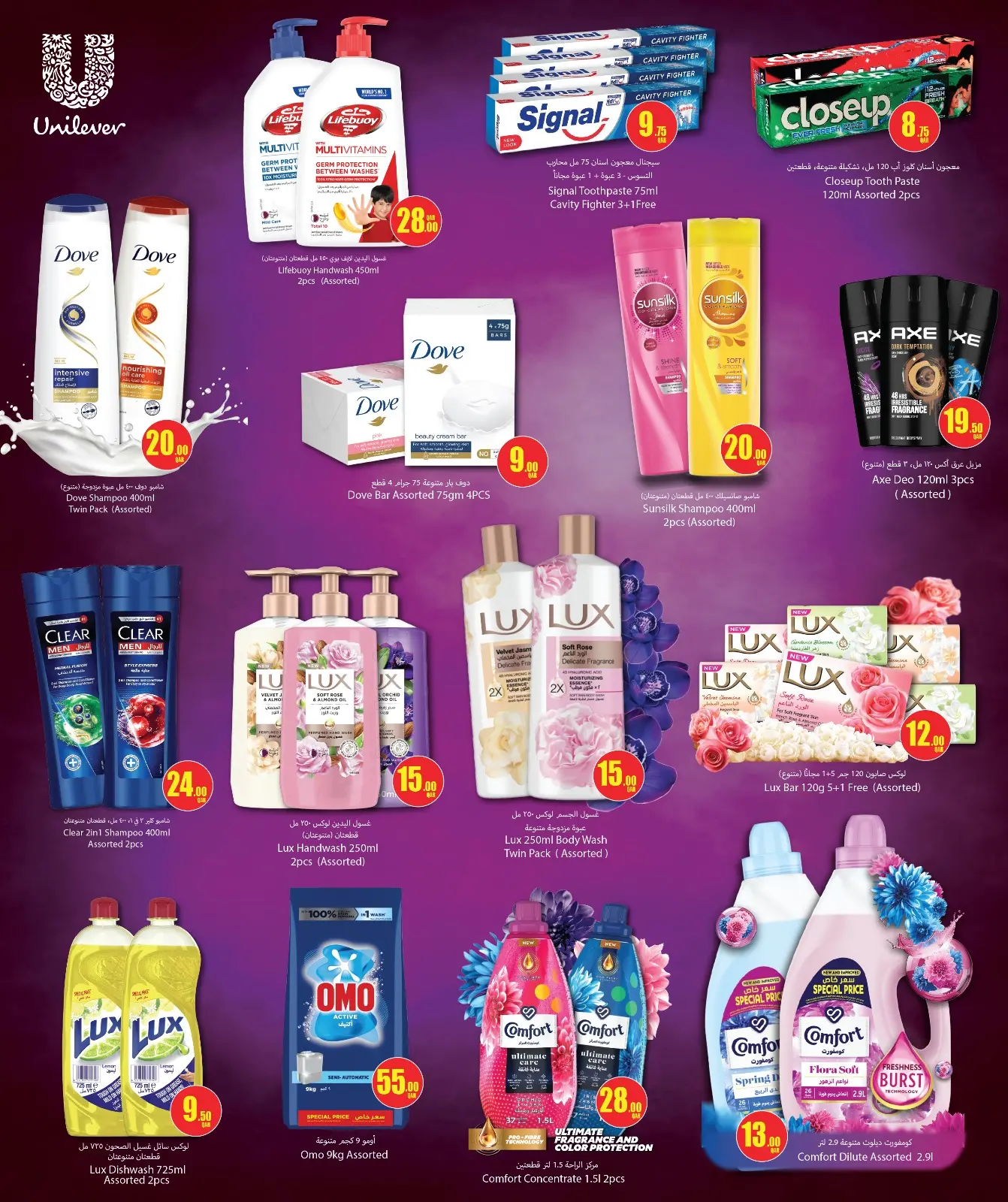 Página 6 en Ofertas de Carnaval de Diciembre en Mercados Rawabi Katar