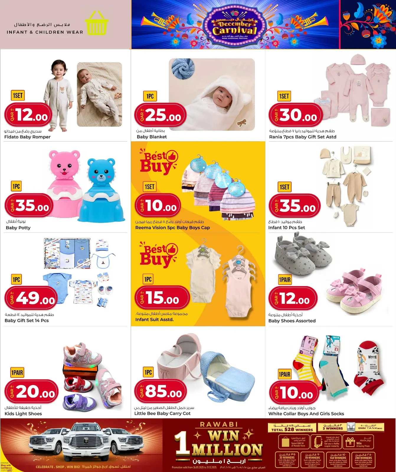 Página 9 en Ofertas de Carnaval de Diciembre en Mercados Rawabi Katar