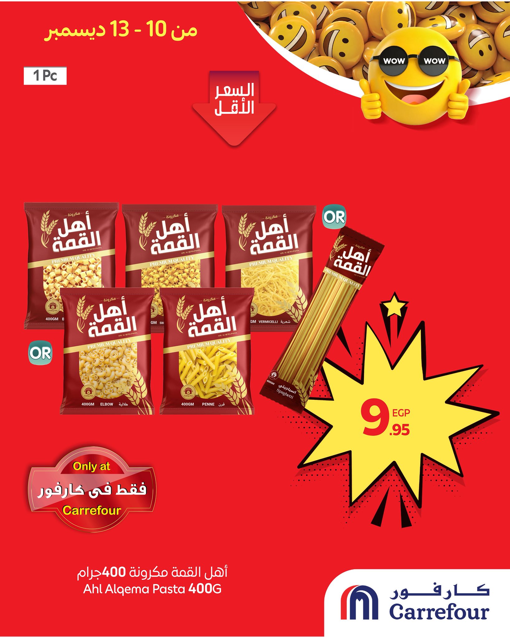 Carrefour Egypt Offers from 10 to 13 December 2025 WOW Deals