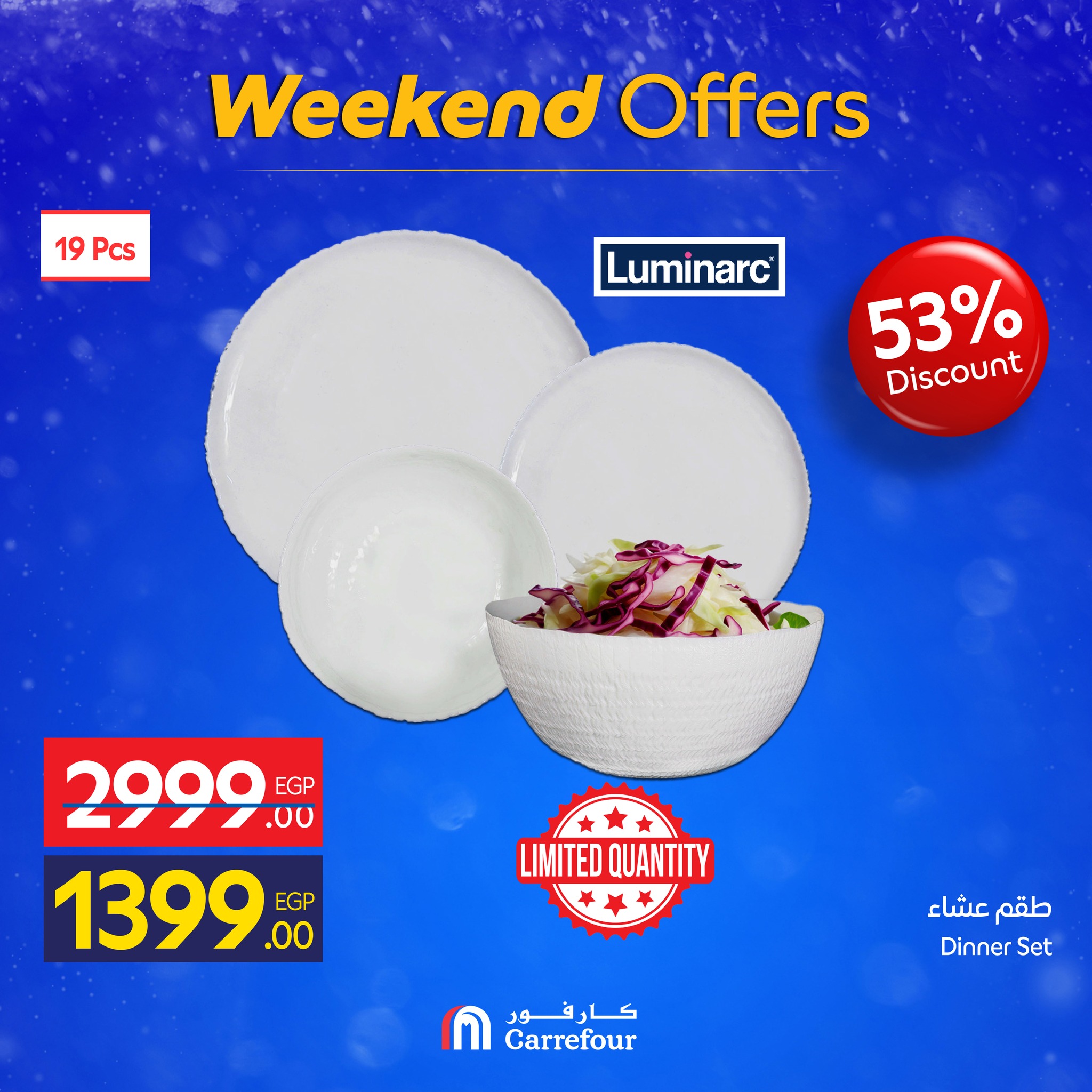 Carrefour Egypt Offers from 11 to 14 December 2025 Weekend Deals