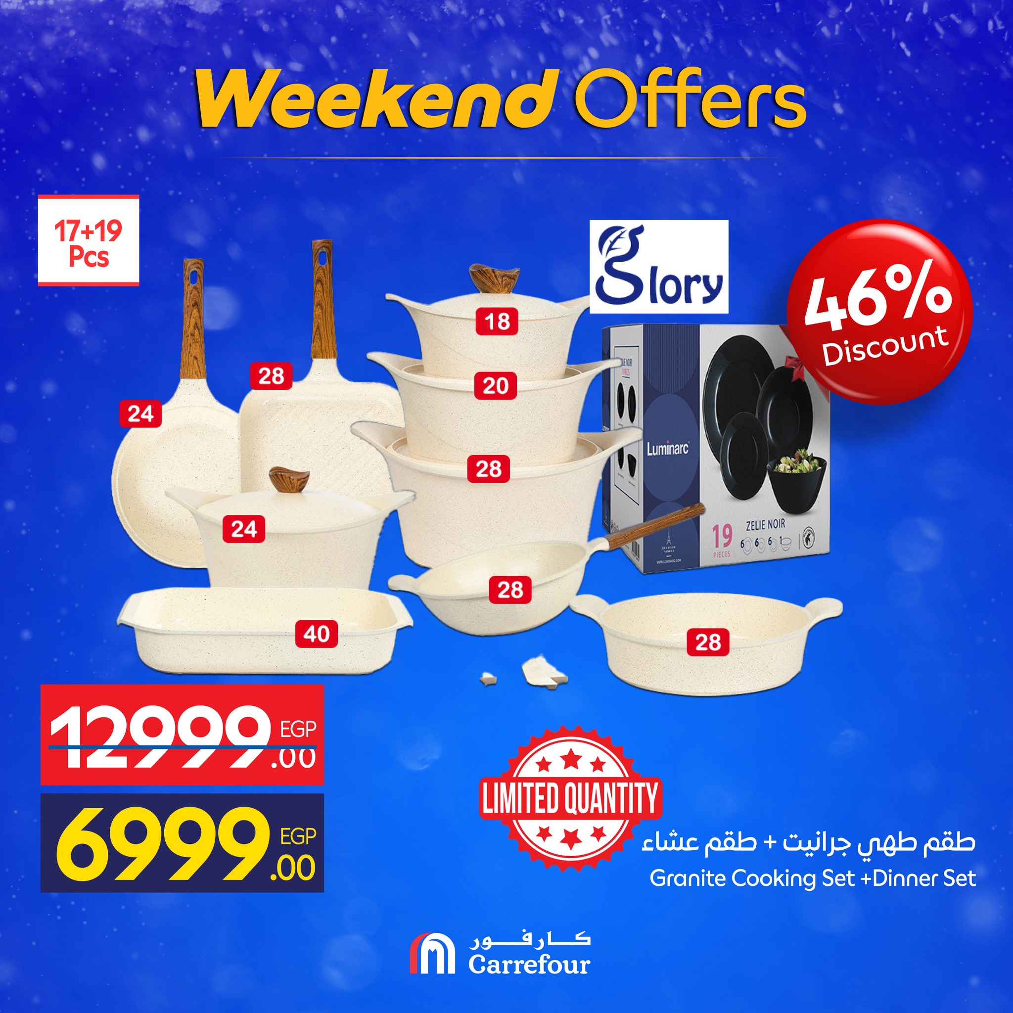 Carrefour Egypt Offers from 11 to 14 December 2025 Weekend Deals