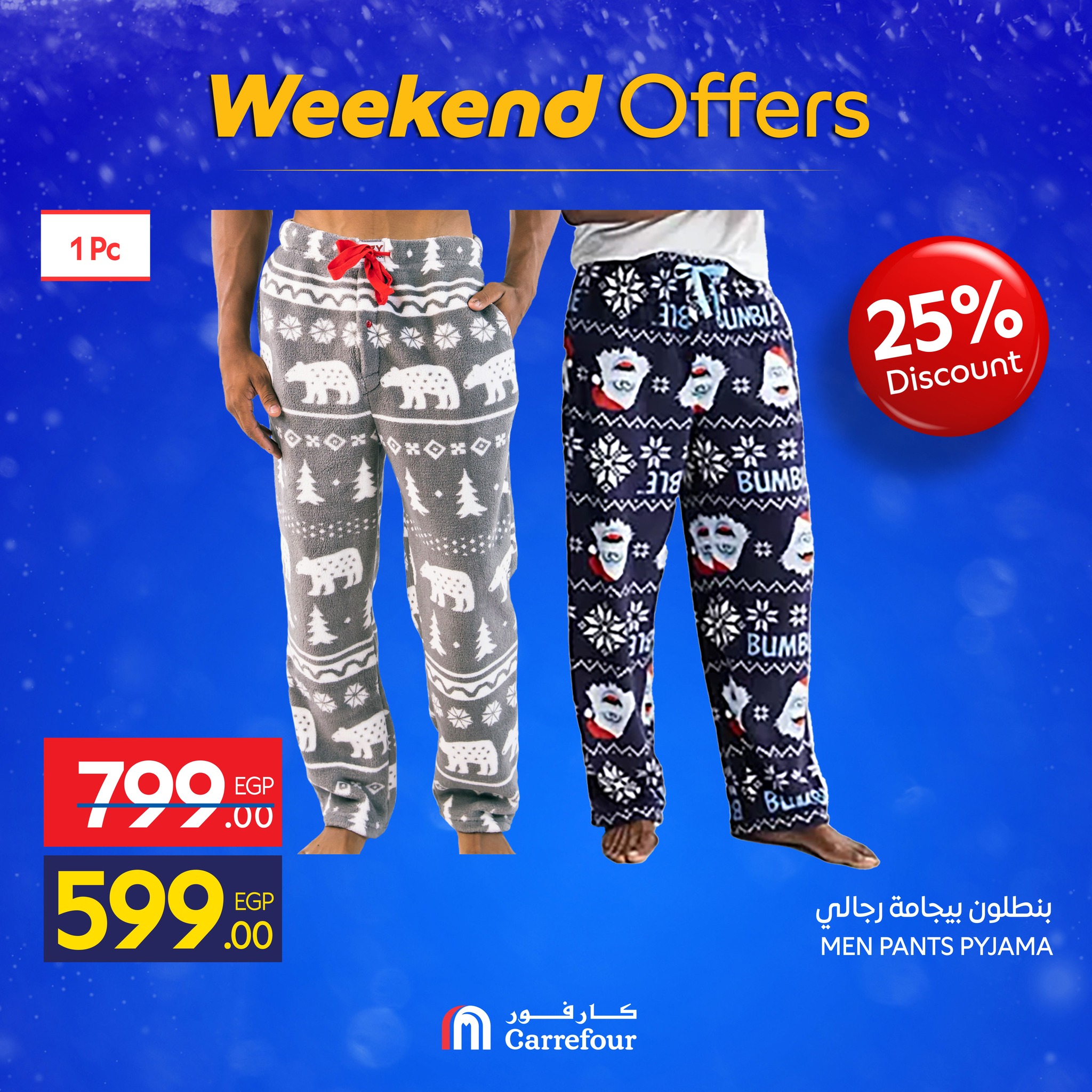 Carrefour Egypt Offers from 11 to 14 December 2025 Weekend Deals