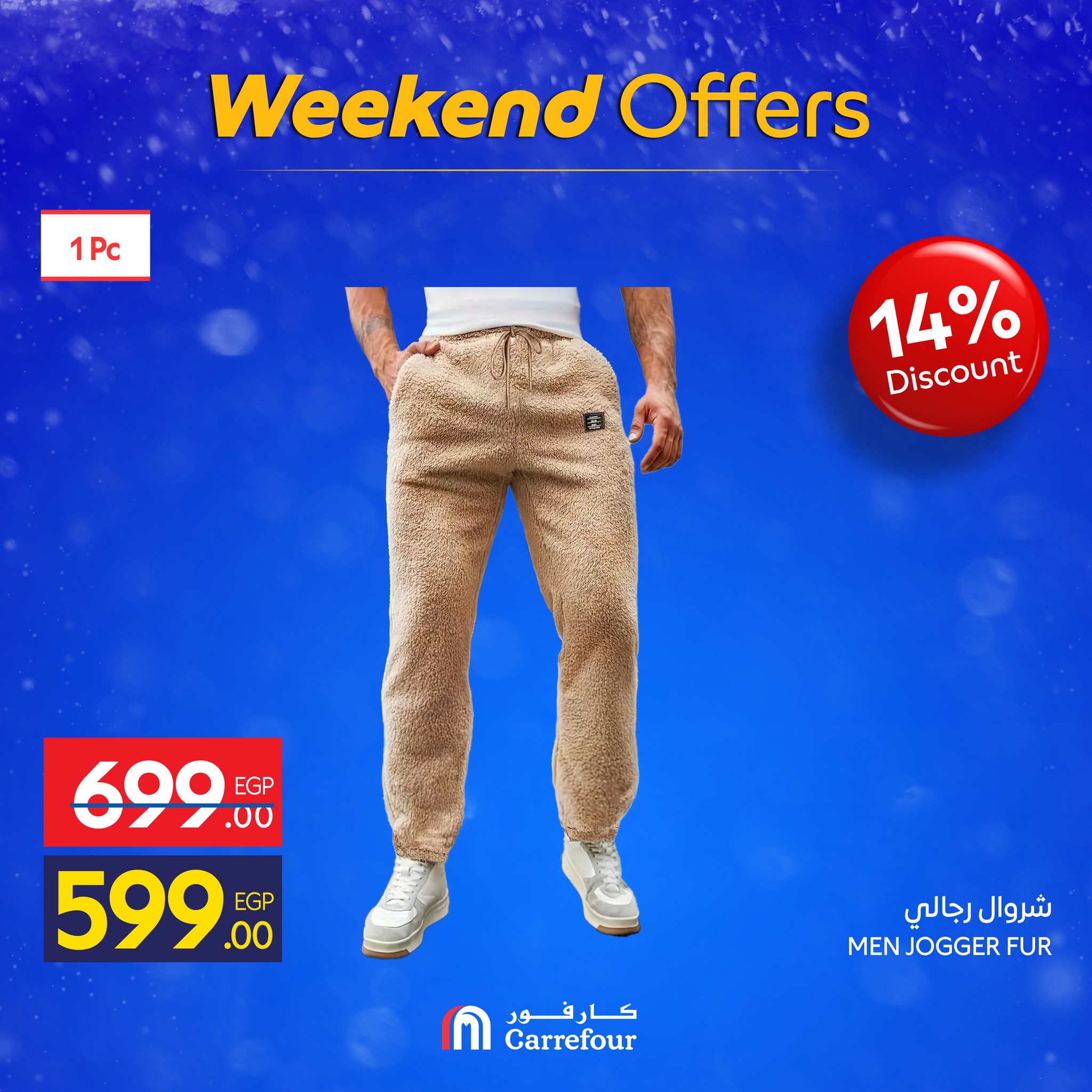 Carrefour Egypt Offers from 11 to 14 December 2025 Weekend Deals