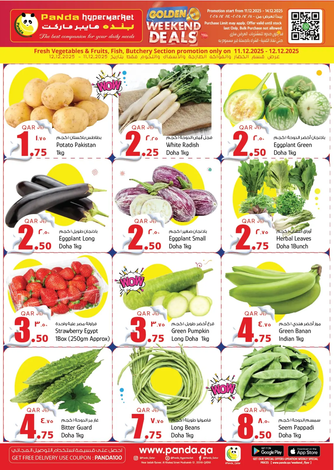 صفحة 2 ضمن عروض الأسعار الأسبوعية المذهلة في بنده هايبر ماركت قطر