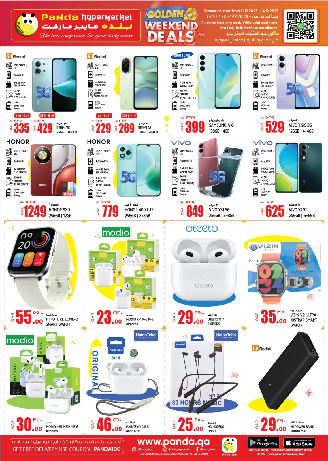 صفحة 15 ضمن عروض الأسعار الأسبوعية المذهلة في بنده هايبر ماركت قطر