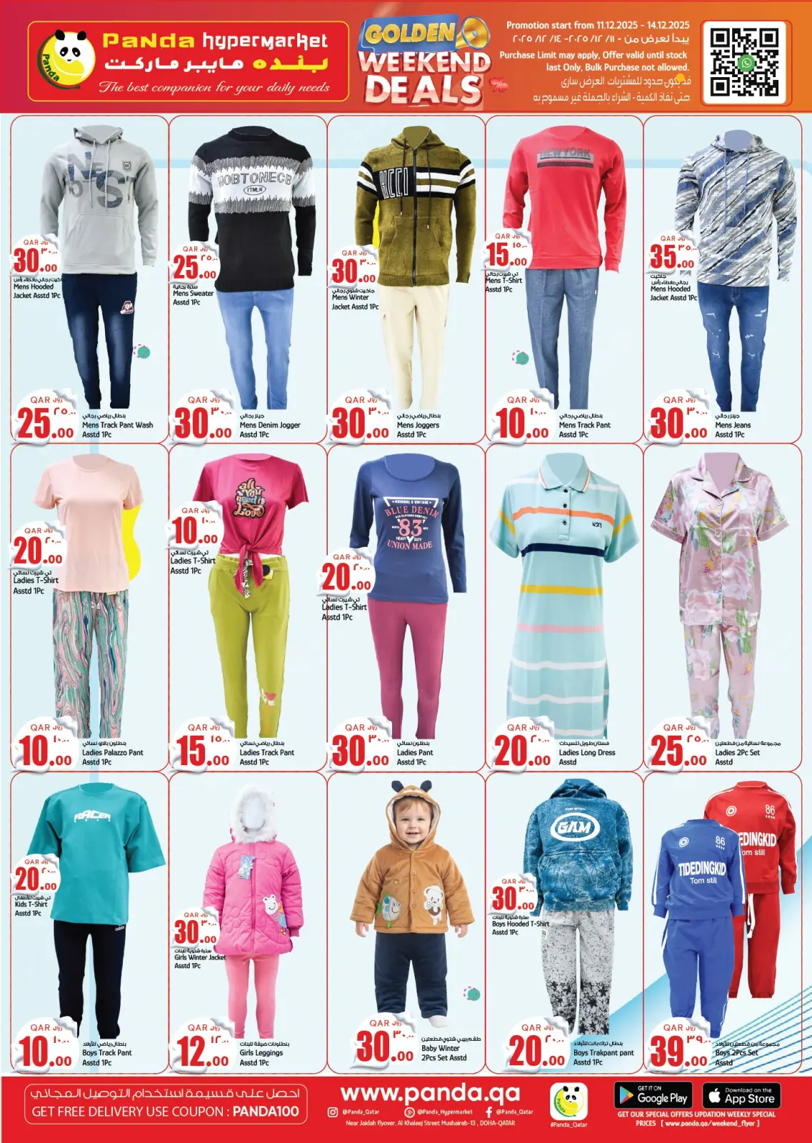 صفحة 10 ضمن عروض الأسعار الأسبوعية المذهلة في بنده هايبر ماركت قطر