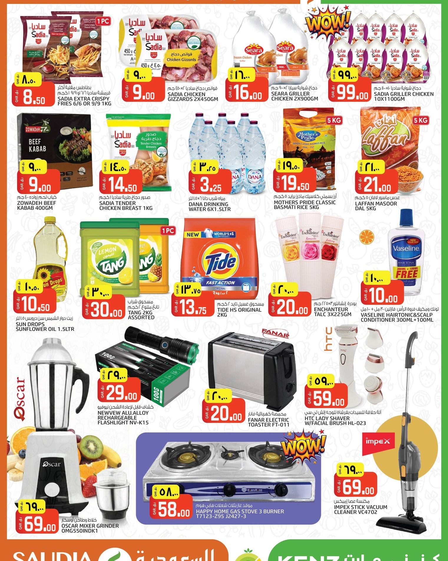 عروض كنز مينى مارت قطر من 11 حتى 13 ديسمبر 2025 عروض مدخرات نهاية الأسبوع