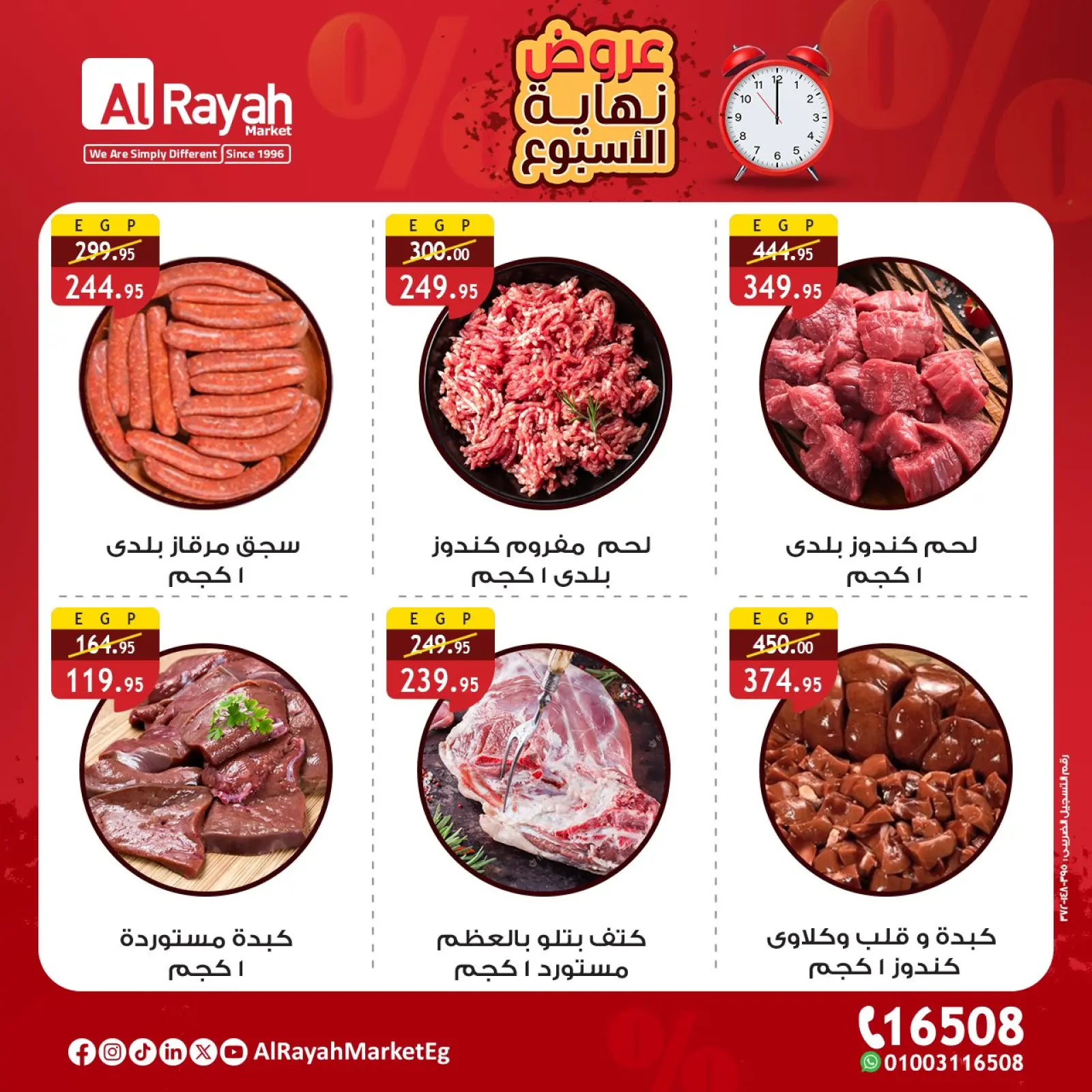 Página 2 en Ofertas de fin de semana en Mercado Al Rayah Egipto