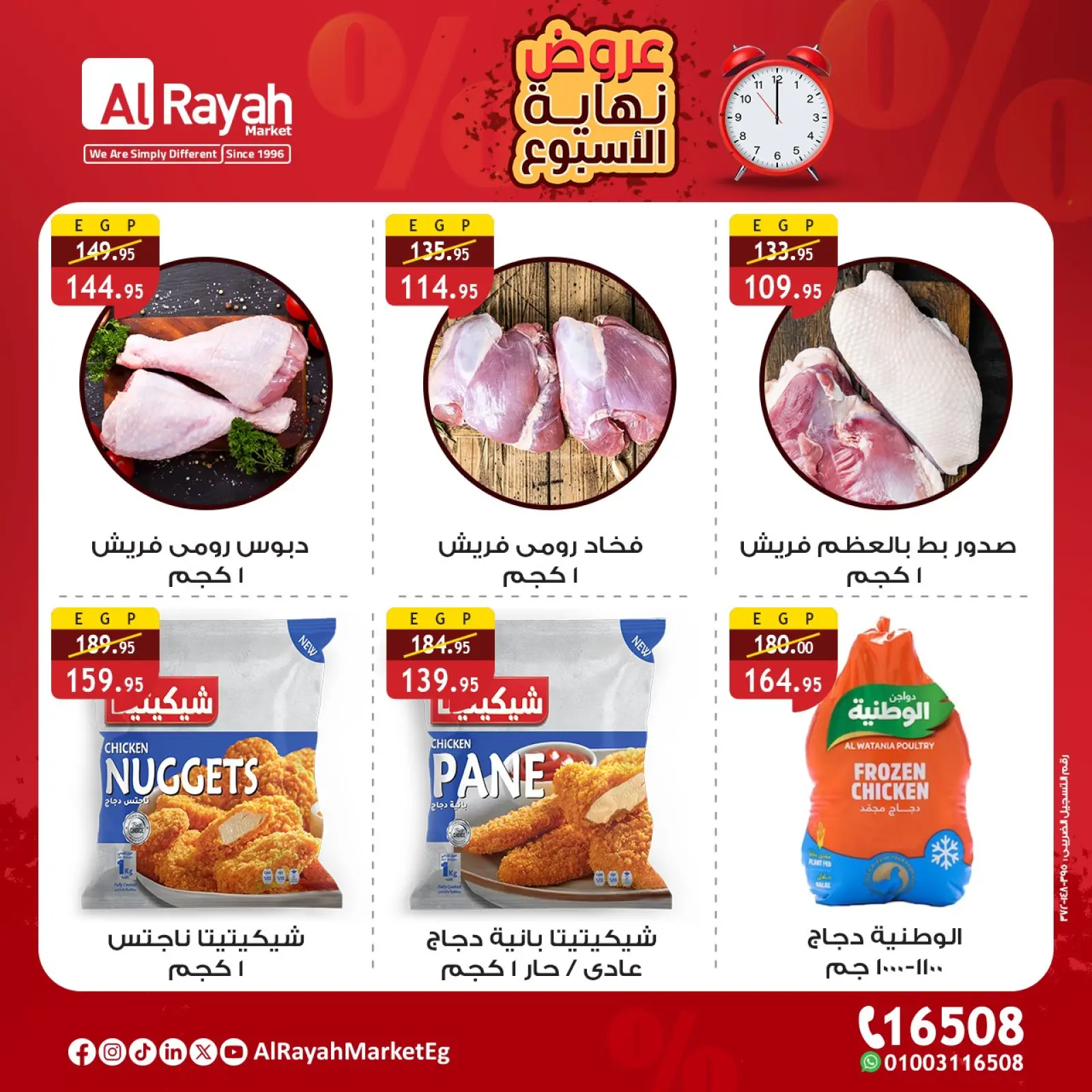 Página 4 en Ofertas de fin de semana en Mercado Al Rayah Egipto