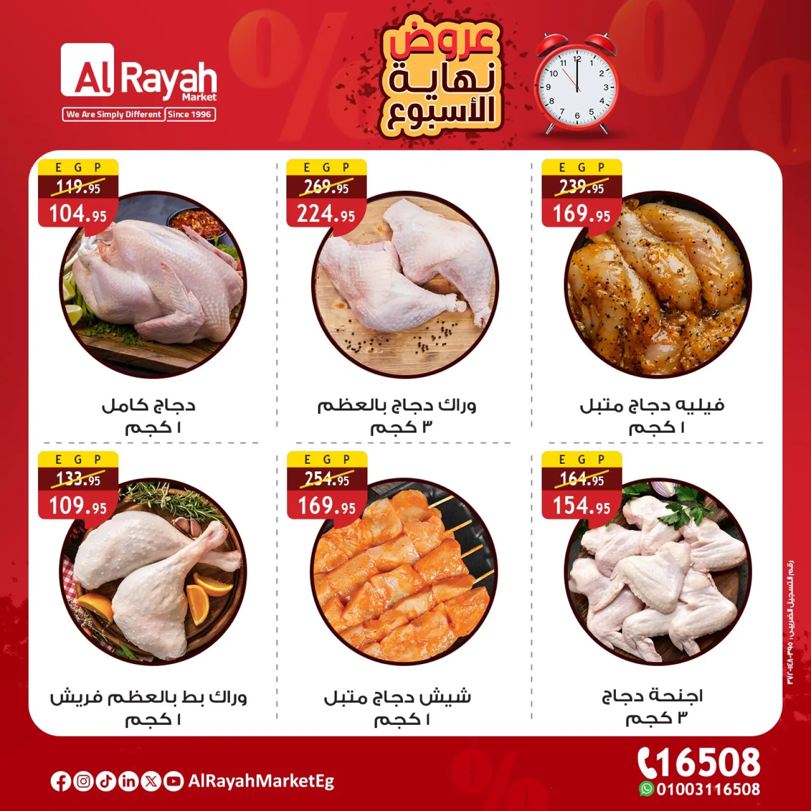 Página 3 en Ofertas de fin de semana en Mercado Al Rayah Egipto