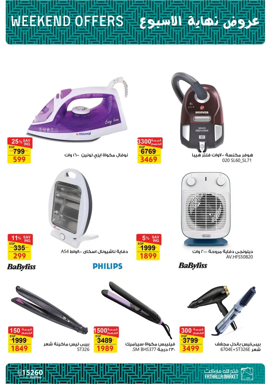 Page 5 dans Offres week-end chez Marché Fathallah Egypte