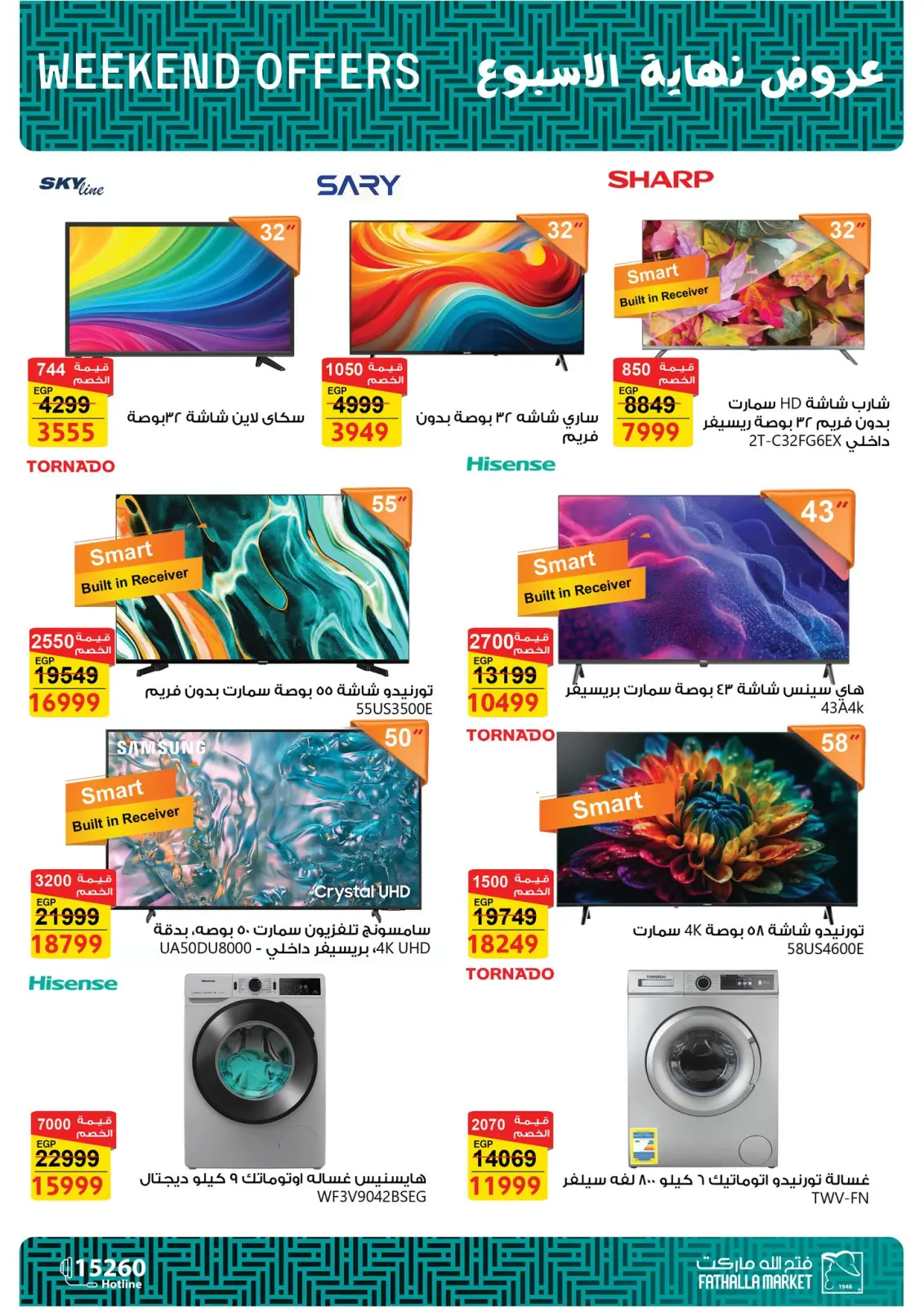 Page 3 dans Offres week-end chez Marché Fathallah Egypte