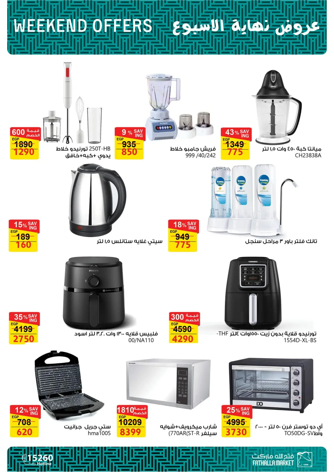 Page 4 dans Offres week-end chez Marché Fathallah Egypte