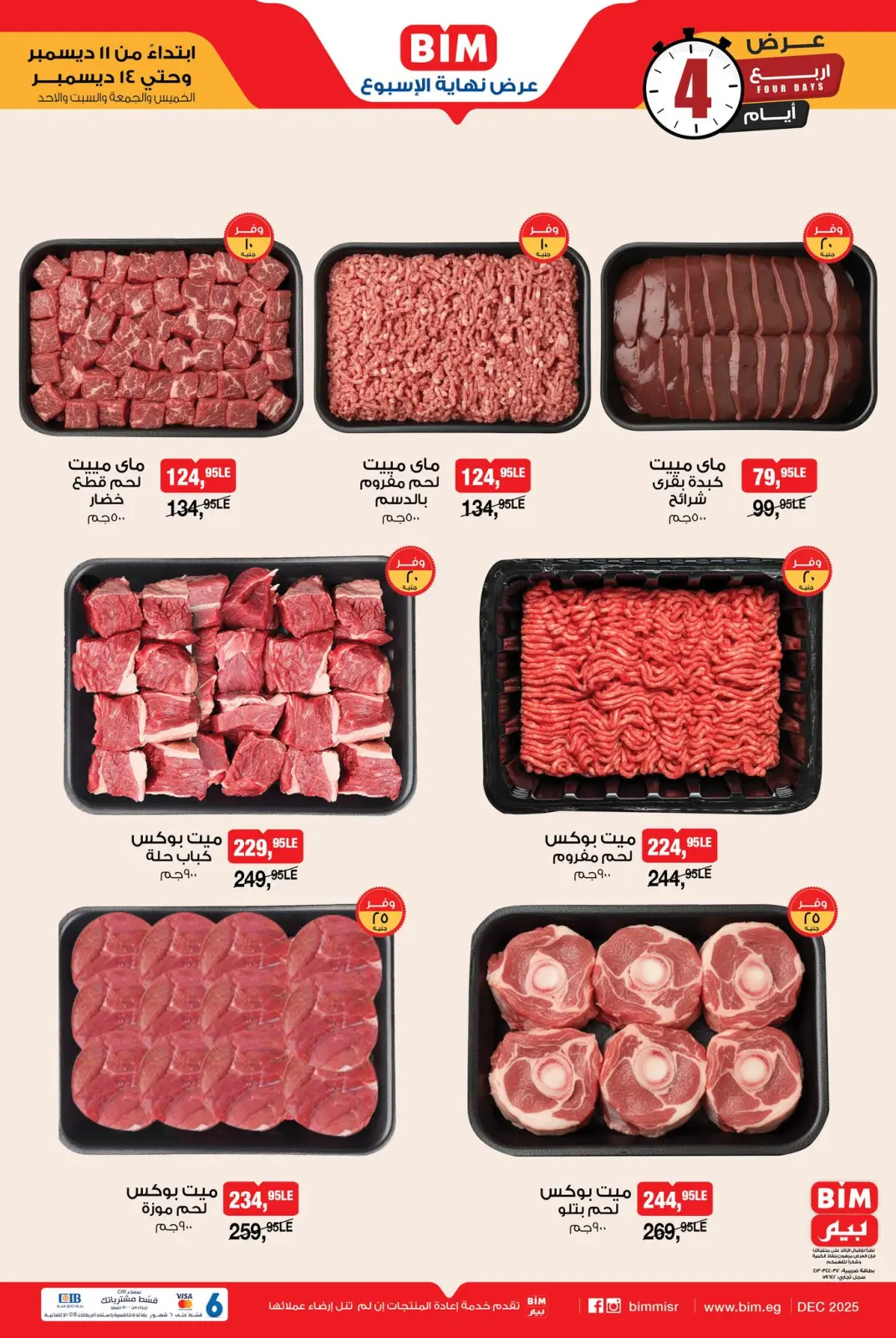 Página 4 en Oferta de fin de semana en Mercado BIM Egipto