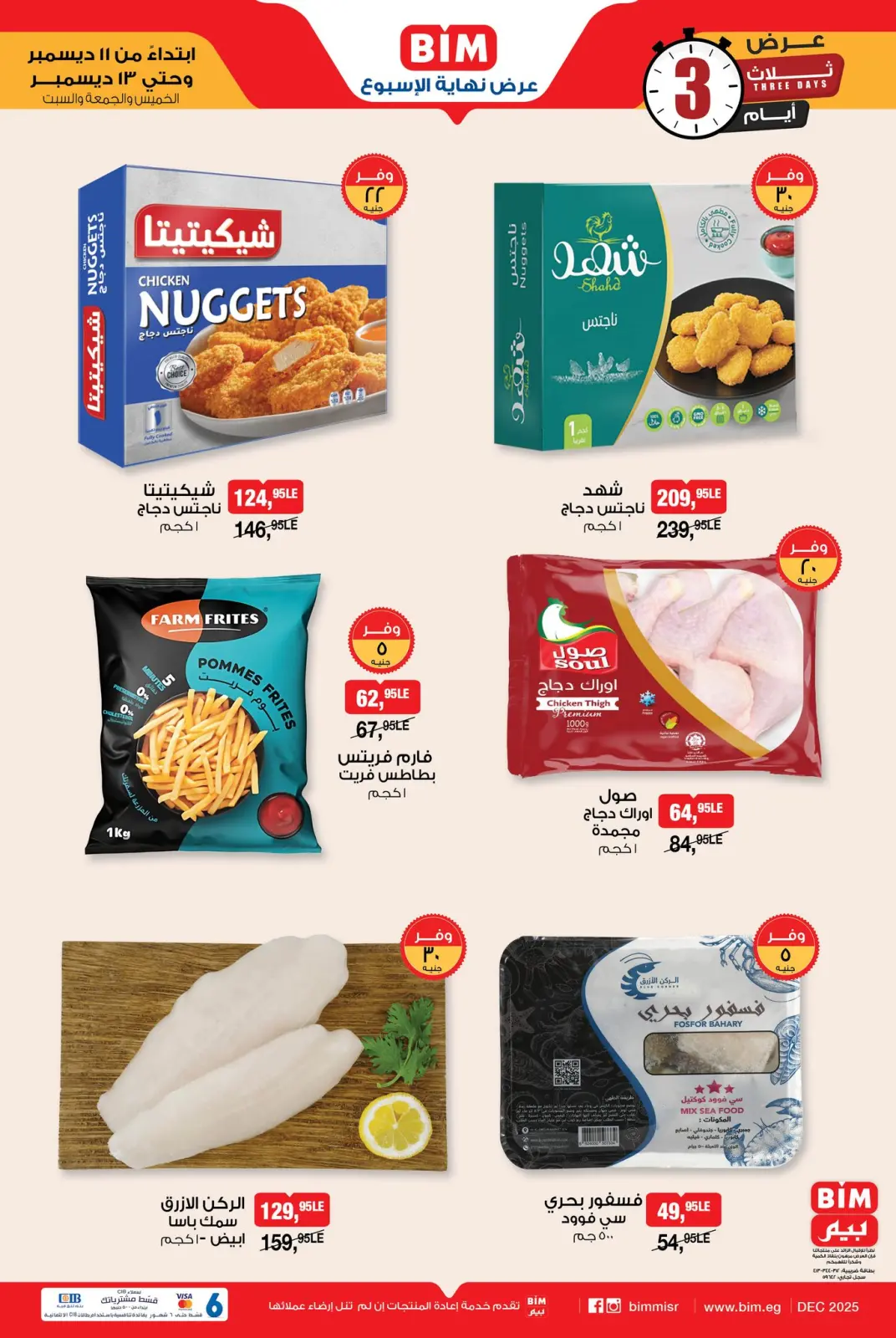 Página 7 en Oferta de fin de semana en Mercado BIM Egipto