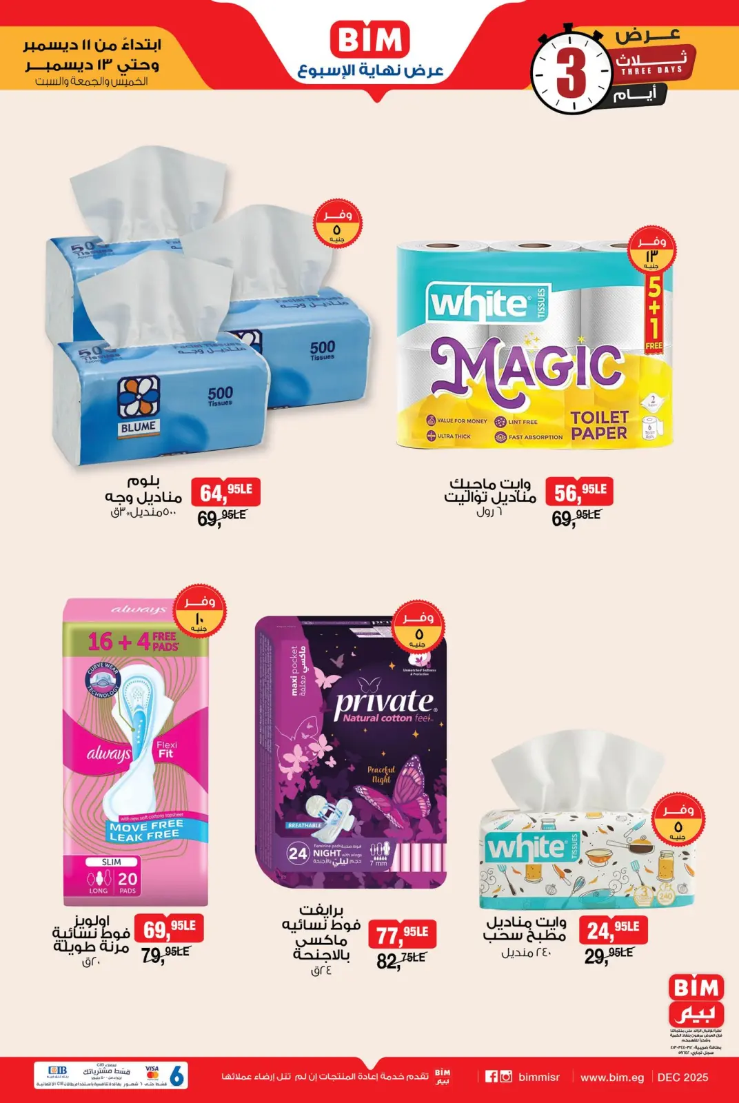 Página 11 en Oferta de fin de semana en Mercado BIM Egipto