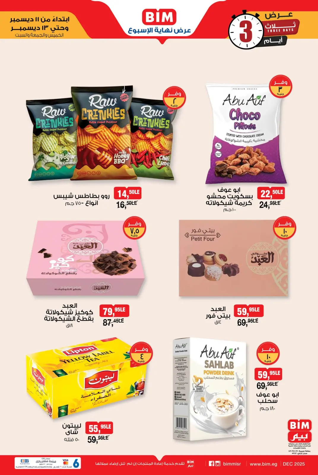 Página 2 en Oferta de fin de semana en Mercado BIM Egipto