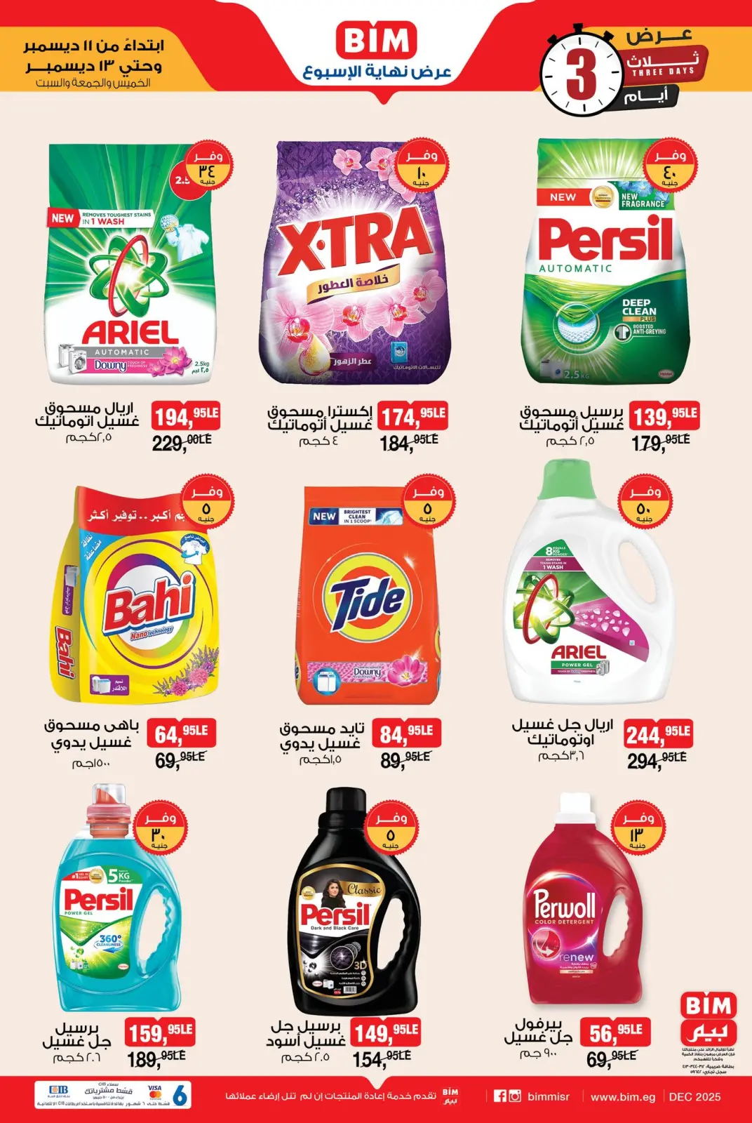 Página 9 en Oferta de fin de semana en Mercado BIM Egipto