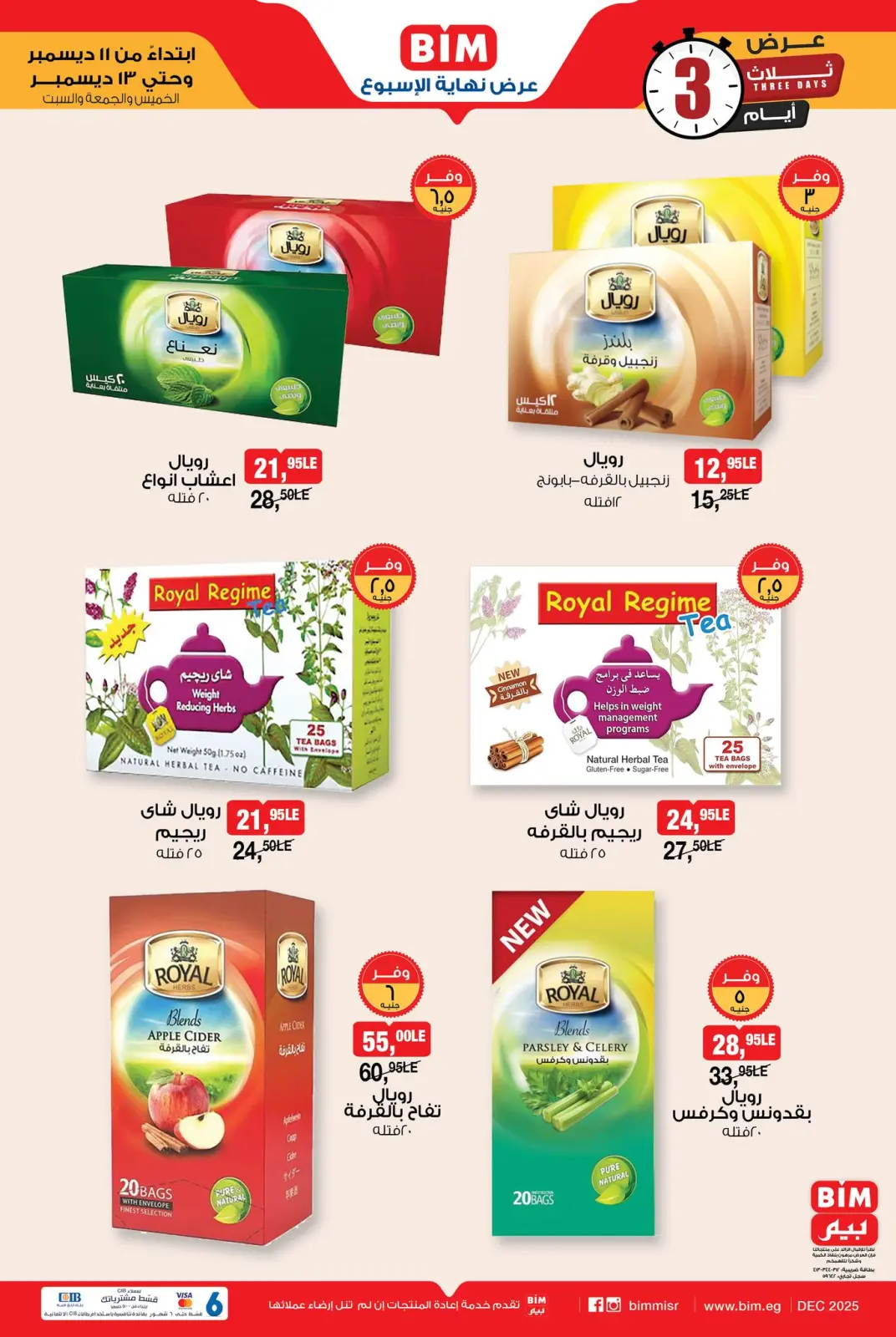 Página 1 en Oferta de fin de semana en Mercado BIM Egipto