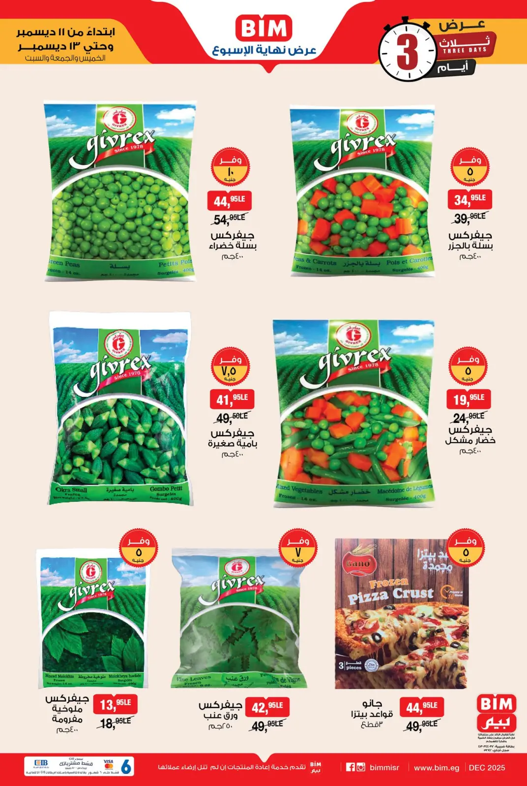 Página 8 en Oferta de fin de semana en Mercado BIM Egipto