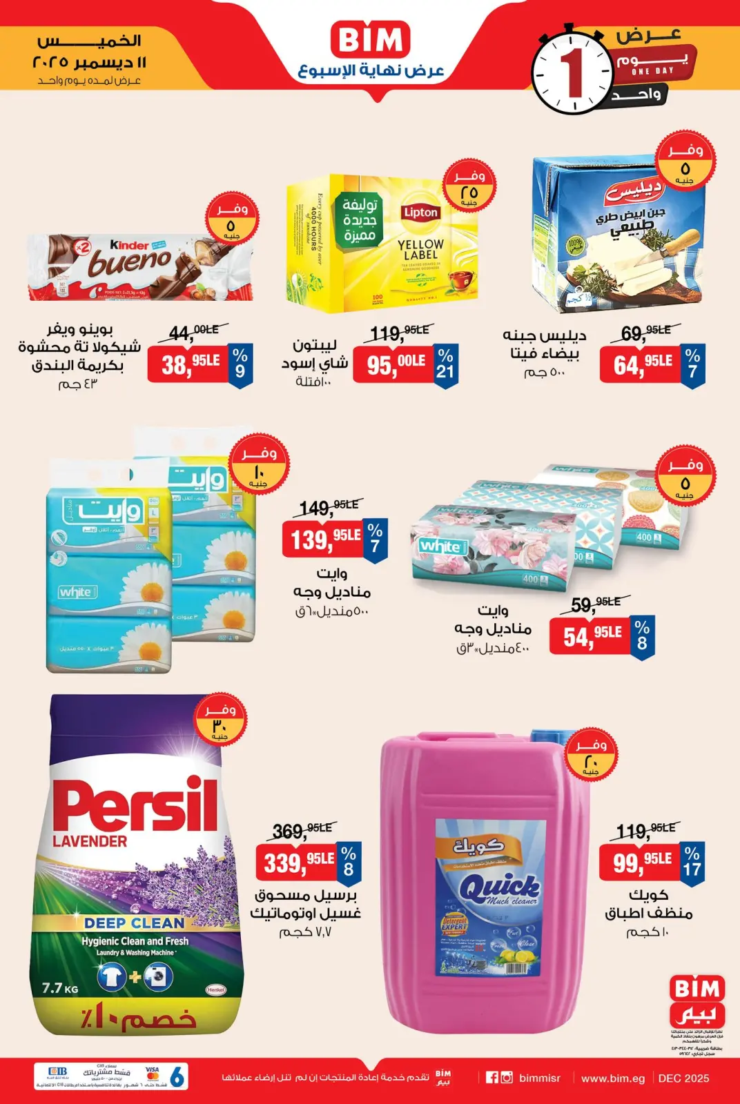 Página 2 en Oferta de fin de semana en Mercado BIM Egipto