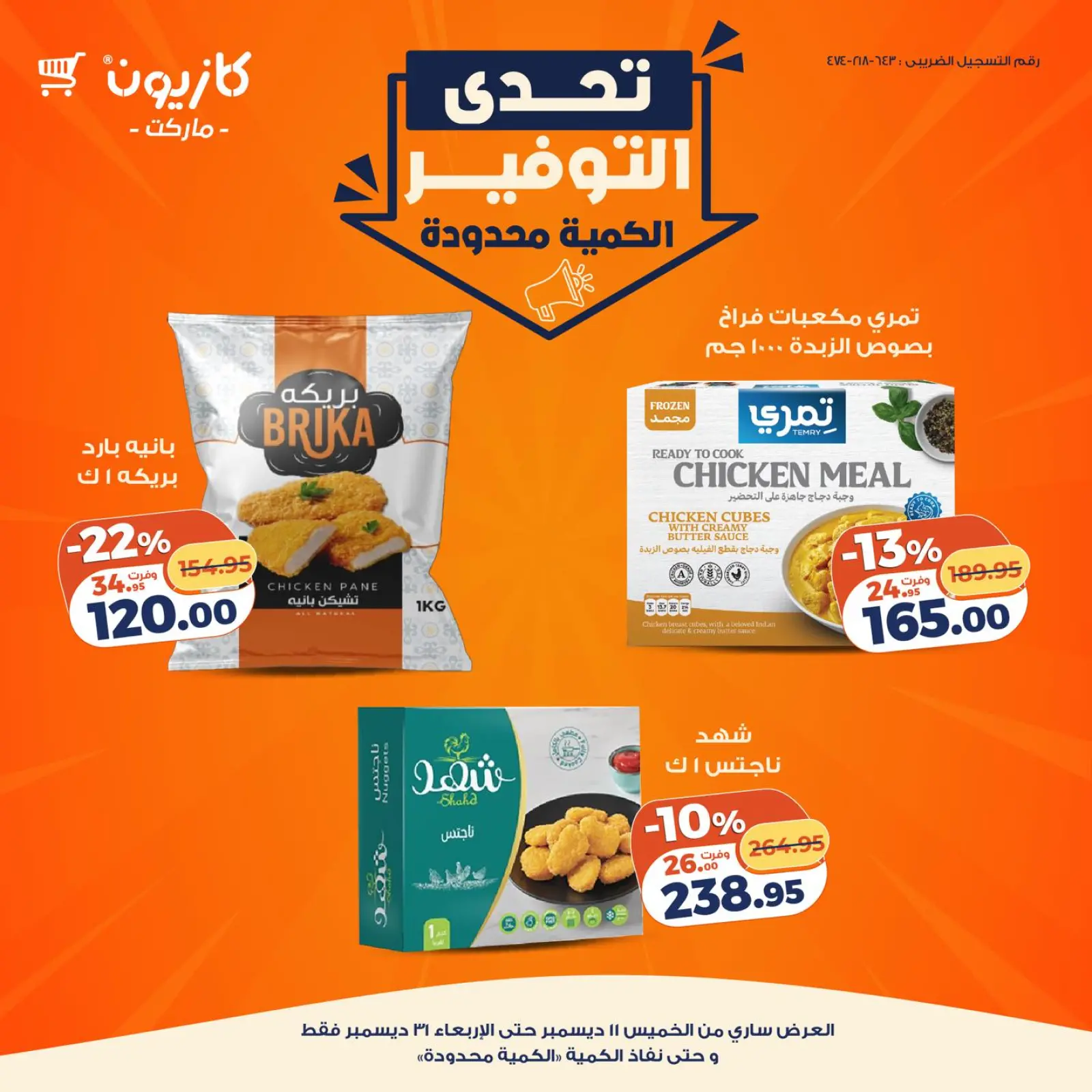 Página 6 en Ofertas de Desafío de Ahorro en Mercado de Kazión Egipto