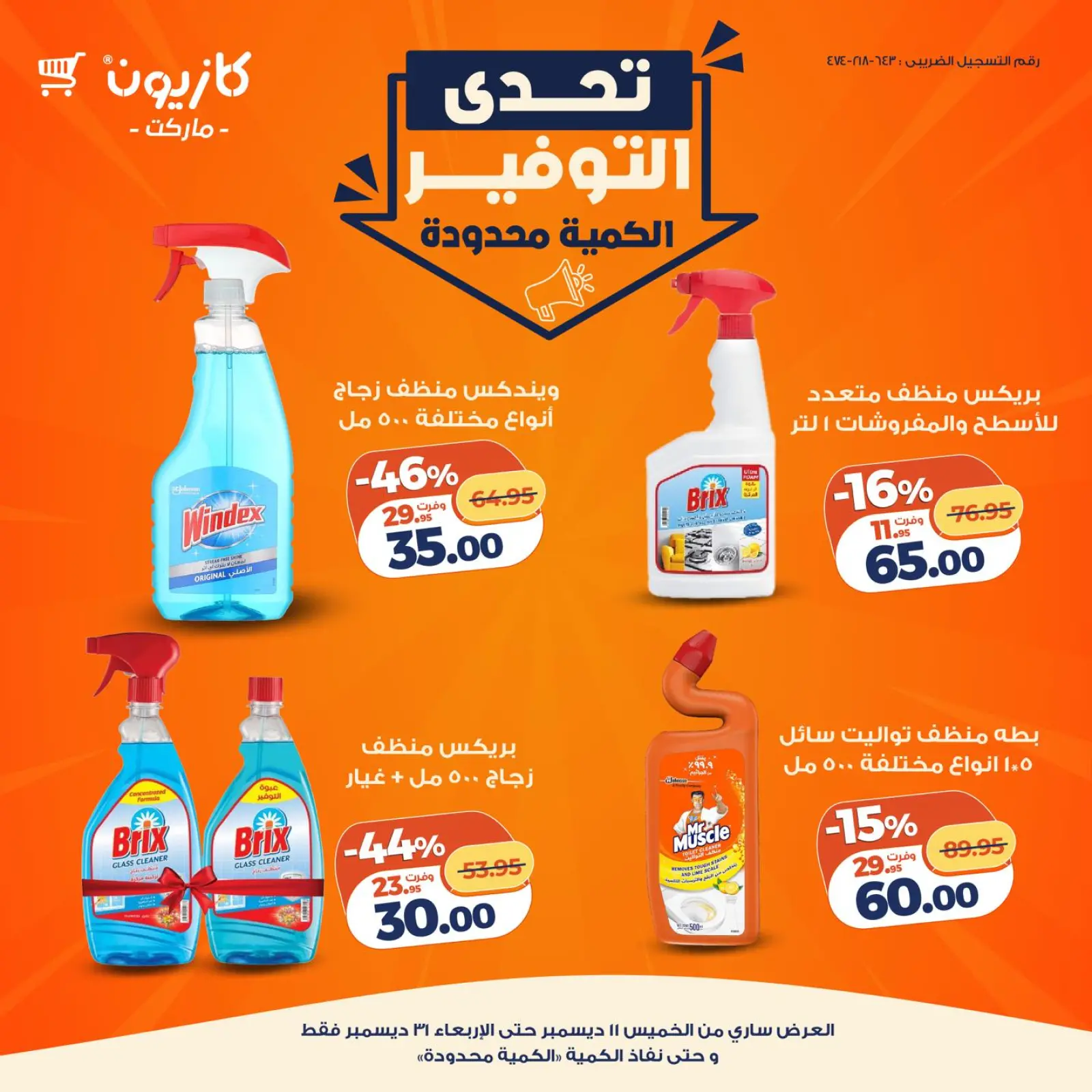 Página 20 en Ofertas de Desafío de Ahorro en Mercado de Kazión Egipto