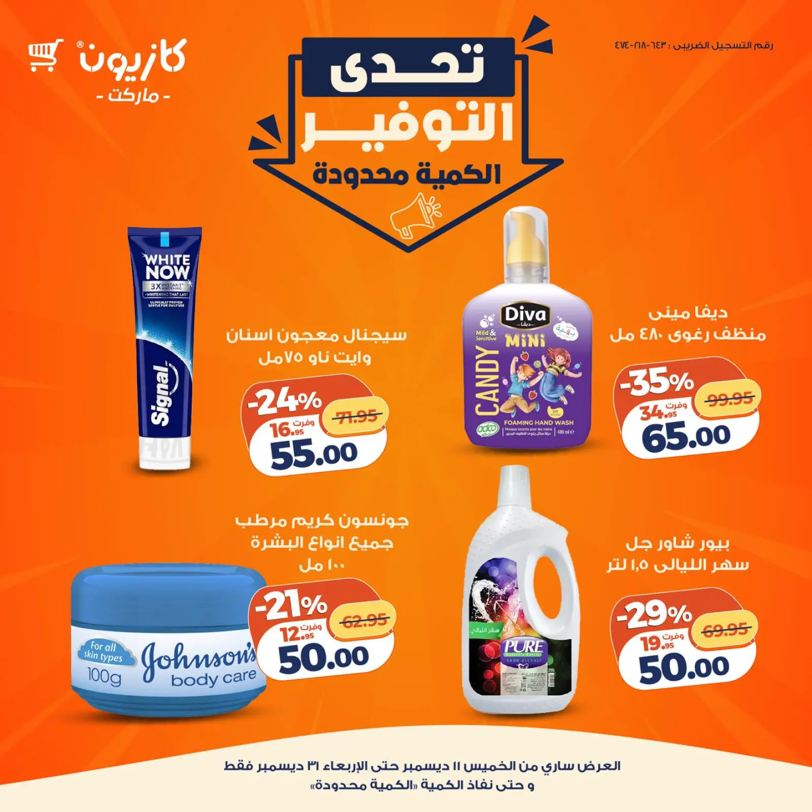 Página 21 en Ofertas de Desafío de Ahorro en Mercado de Kazión Egipto