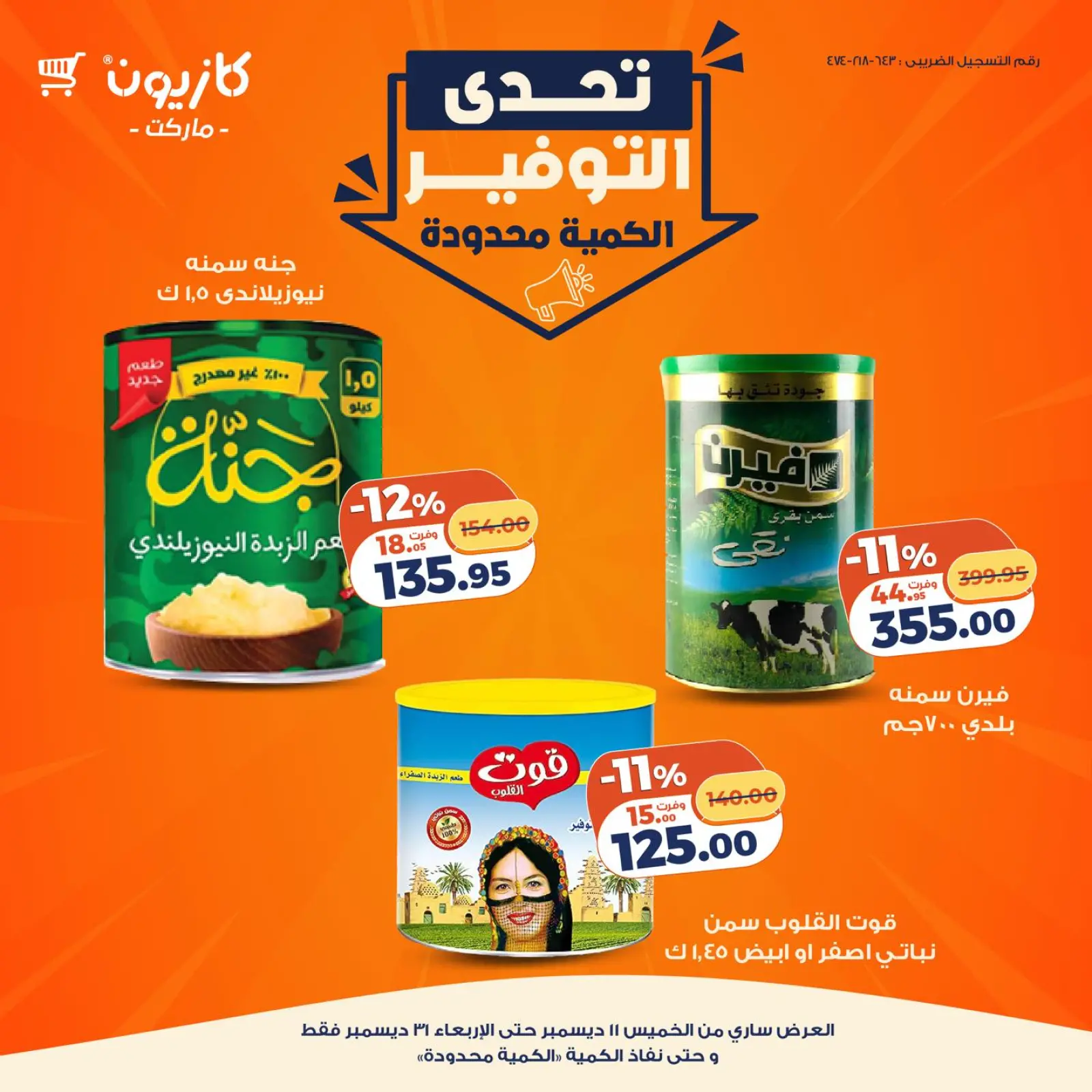 Página 2 en Ofertas de Desafío de Ahorro en Mercado de Kazión Egipto