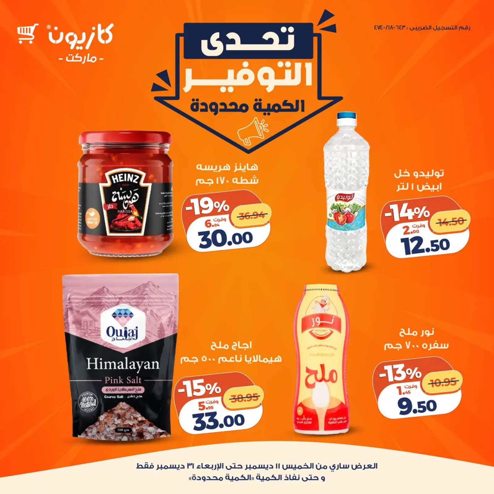 Página 9 en Ofertas de Desafío de Ahorro en Mercado de Kazión Egipto