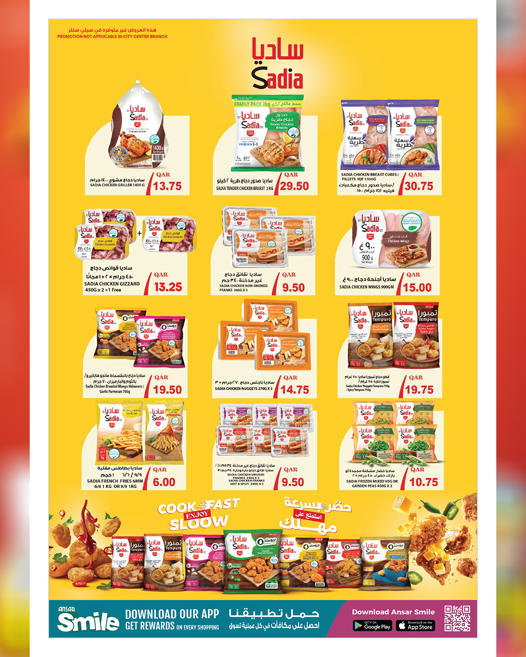 عروض أنصار جاليرى قطر من 11 حتى 30 ديسمبر 2025 عروض أفضل الأسعار