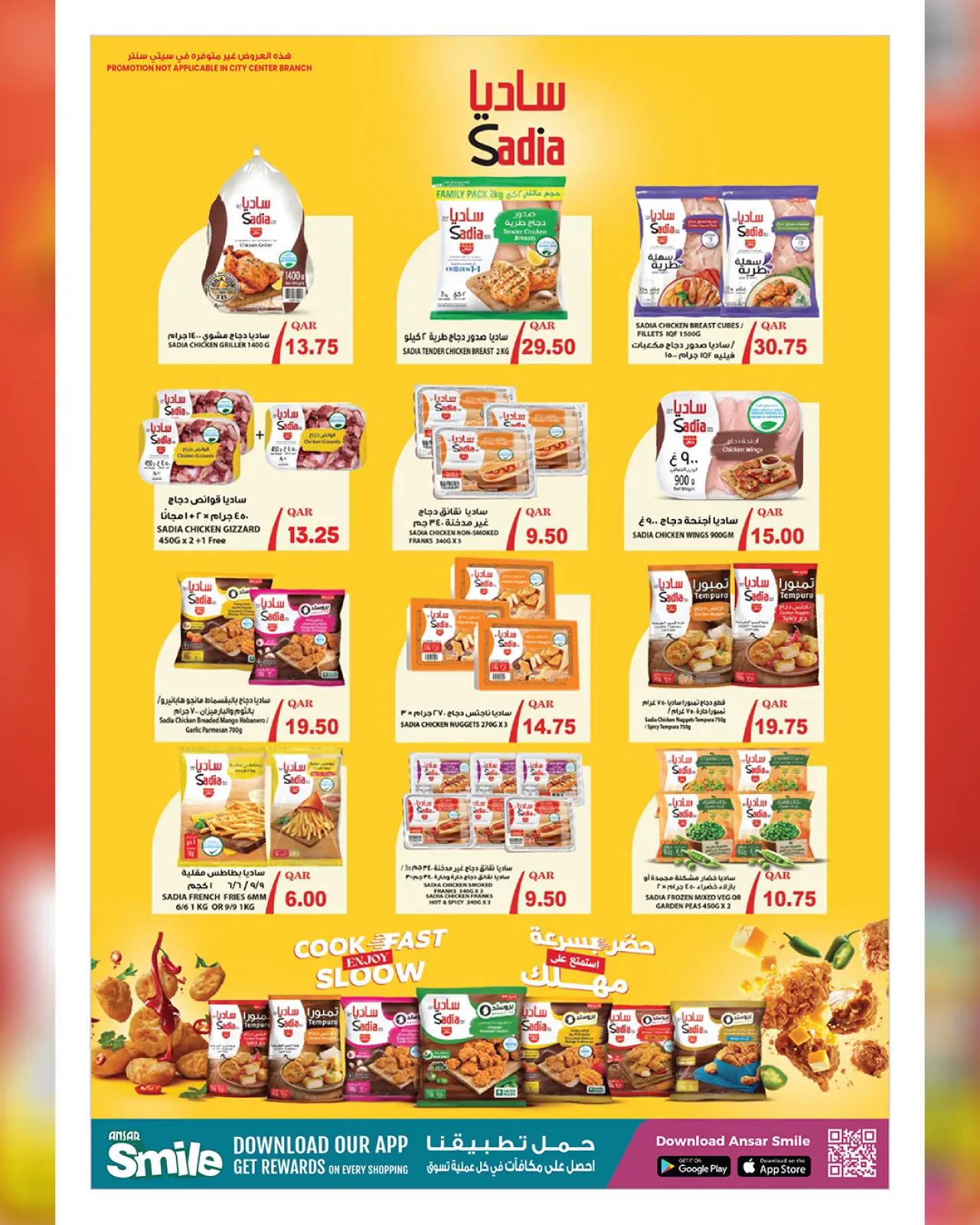 صفحة 6 ضمن عروض أفضل الأسعار في أنصار جاليرى قطر