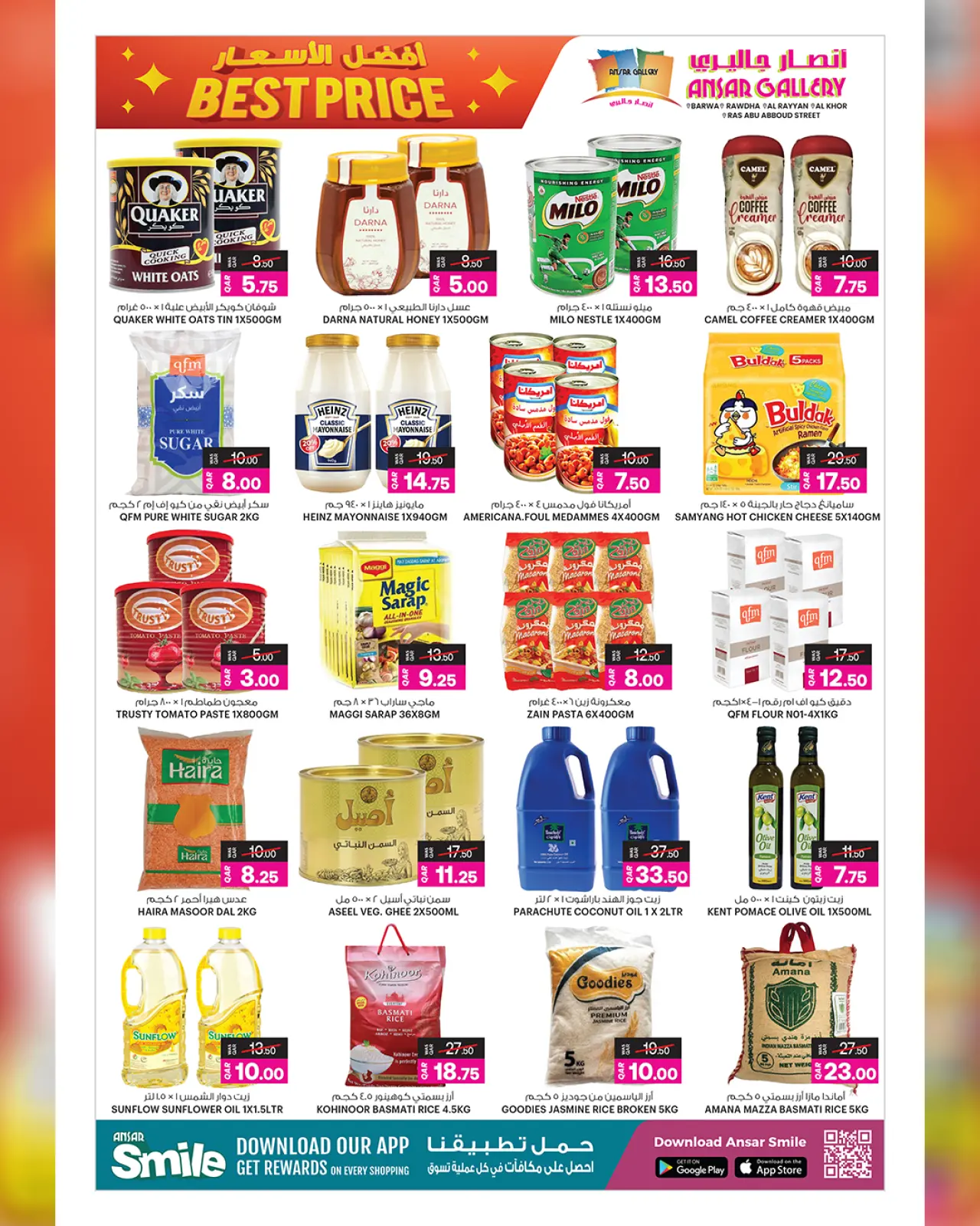 صفحة 4 ضمن عروض أفضل الأسعار في أنصار جاليرى قطر