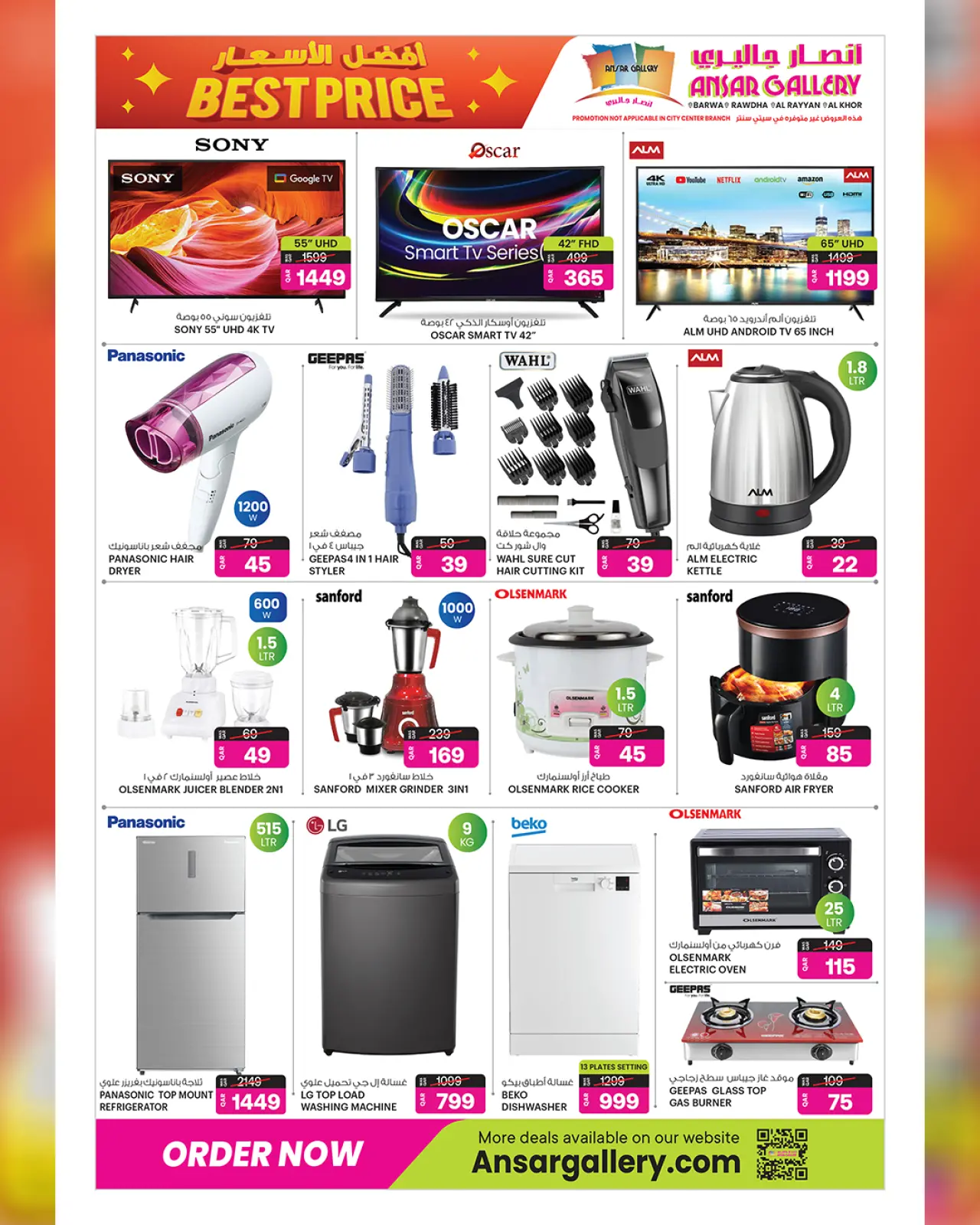 صفحة 25 ضمن عروض أفضل الأسعار في أنصار جاليرى قطر