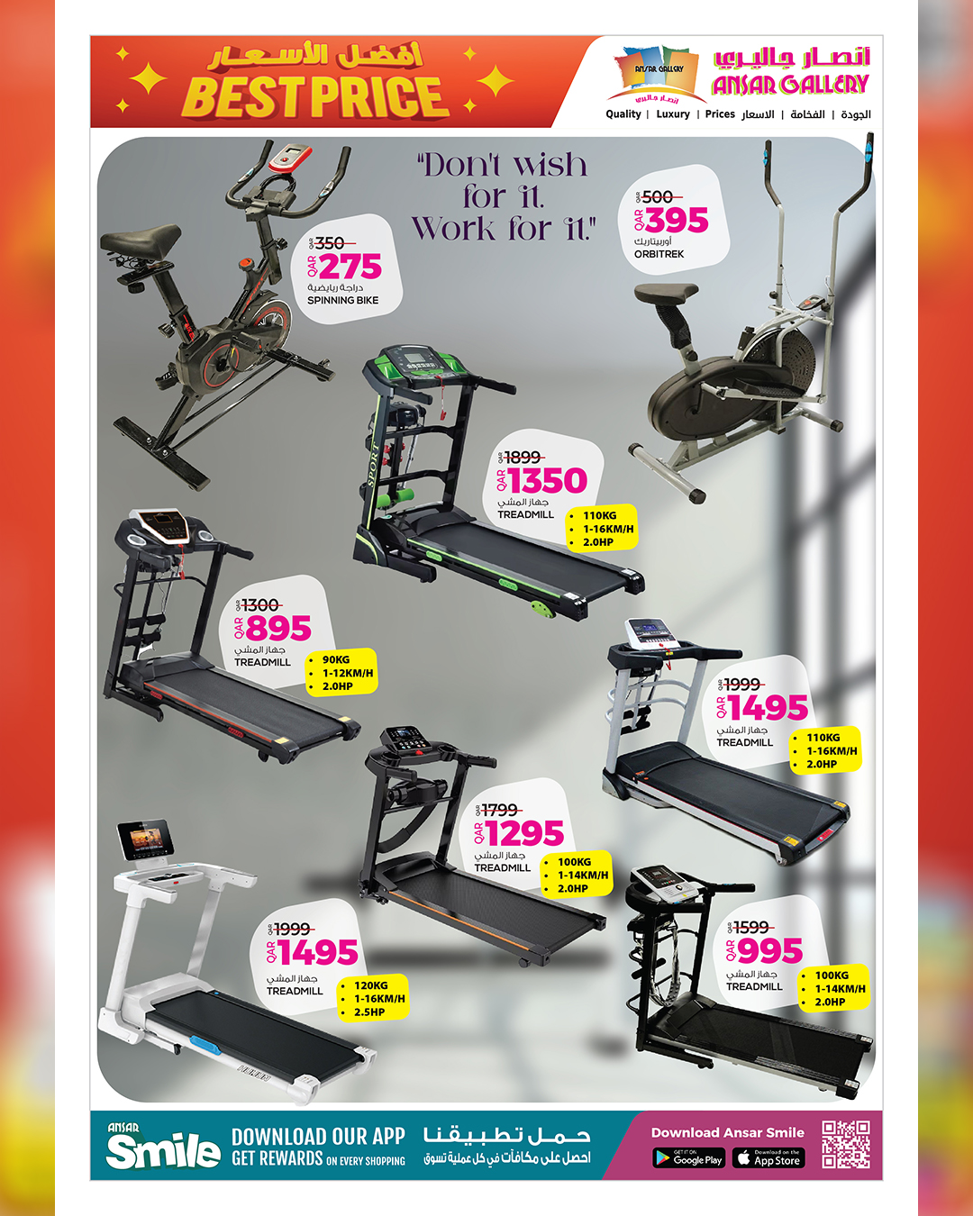 عروض أنصار جاليرى قطر من 11 حتى 30 ديسمبر 2025 عروض أفضل الأسعار