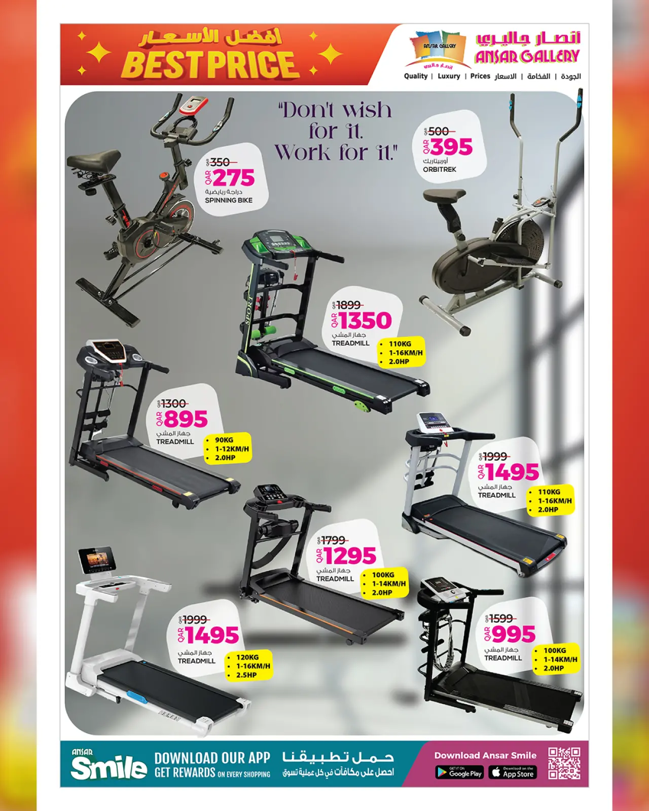 صفحة 24 ضمن عروض أفضل الأسعار في أنصار جاليرى قطر