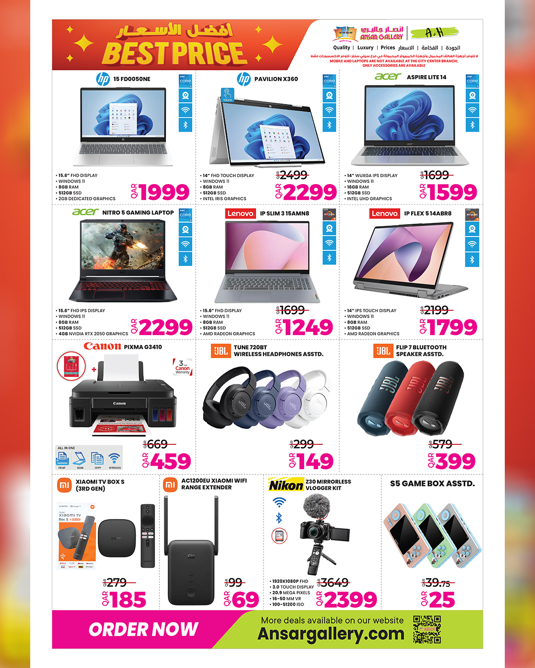 عروض أنصار جاليرى قطر من 11 حتى 30 ديسمبر 2025 عروض أفضل الأسعار