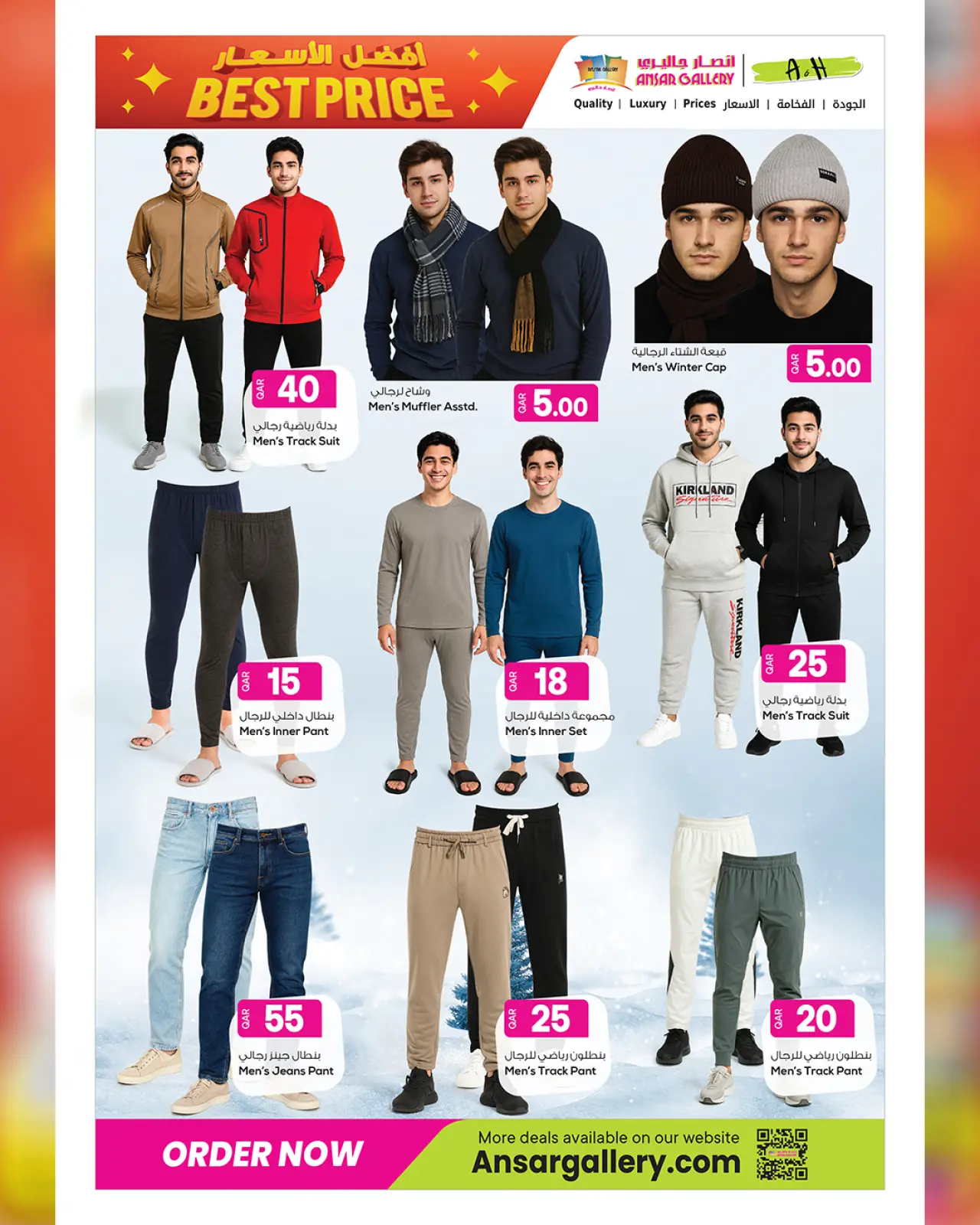 صفحة 15 ضمن عروض أفضل الأسعار في أنصار جاليرى قطر