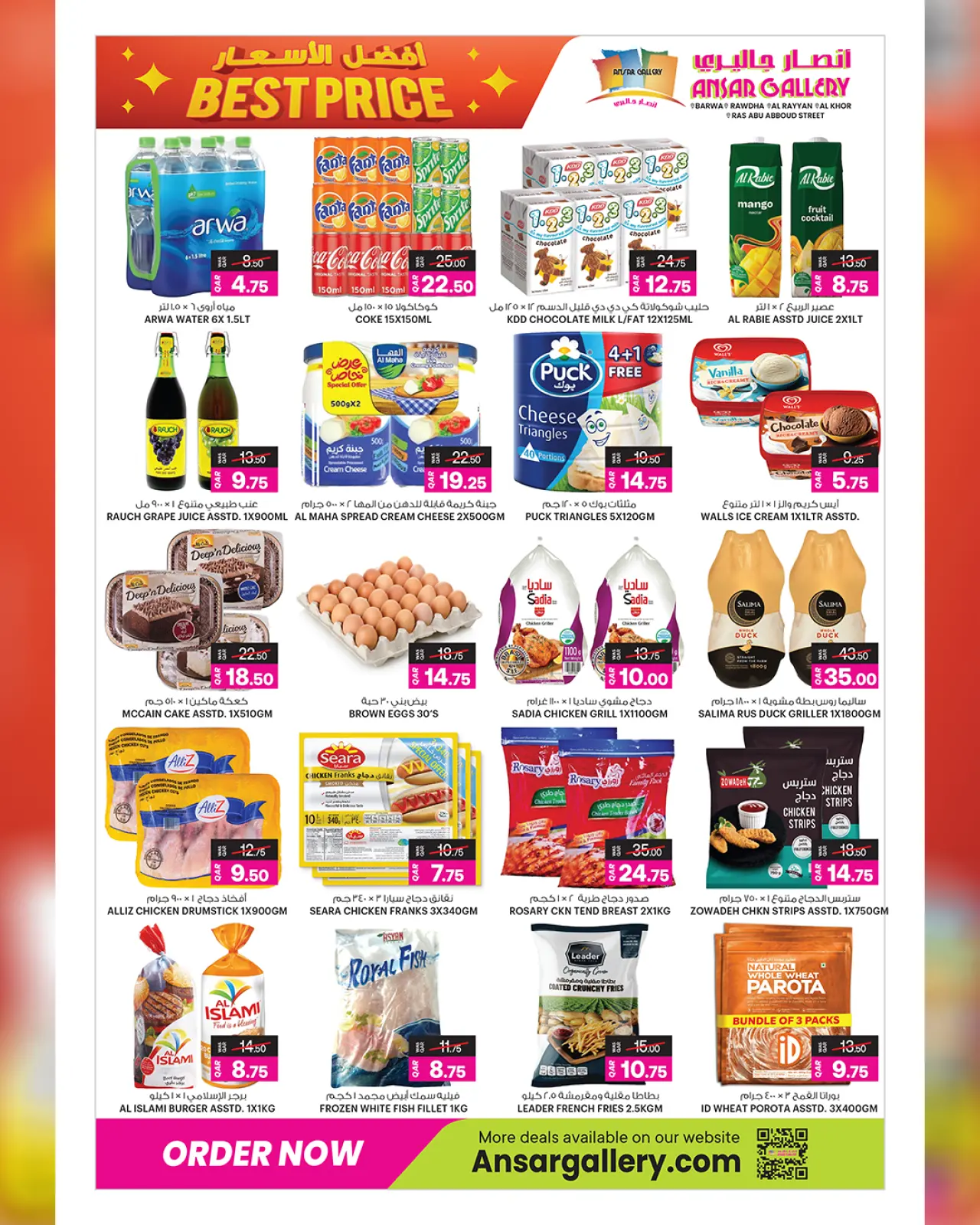 صفحة 5 ضمن عروض أفضل الأسعار في أنصار جاليرى قطر