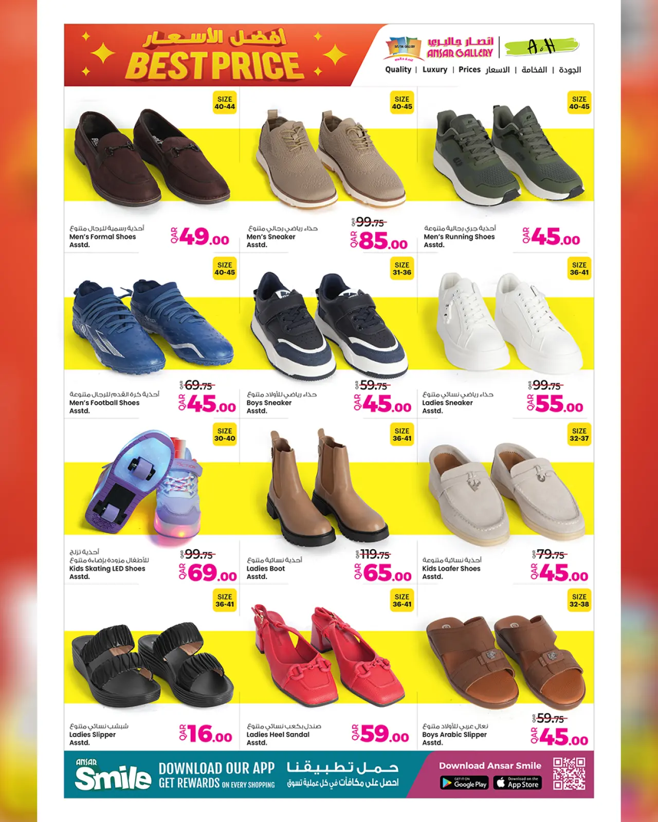 صفحة 21 ضمن عروض أفضل الأسعار في أنصار جاليرى قطر