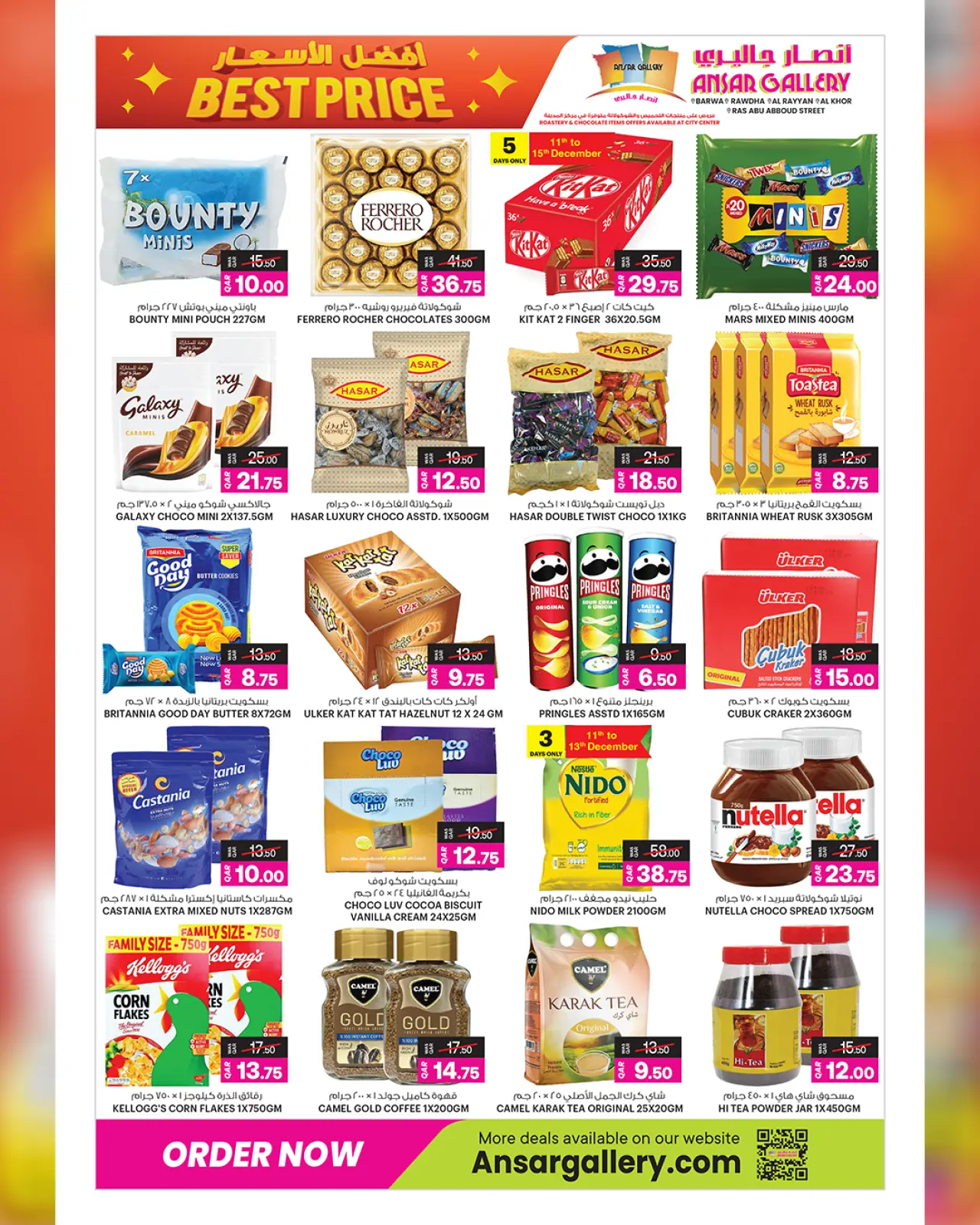 صفحة 3 ضمن عروض أفضل الأسعار في أنصار جاليرى قطر