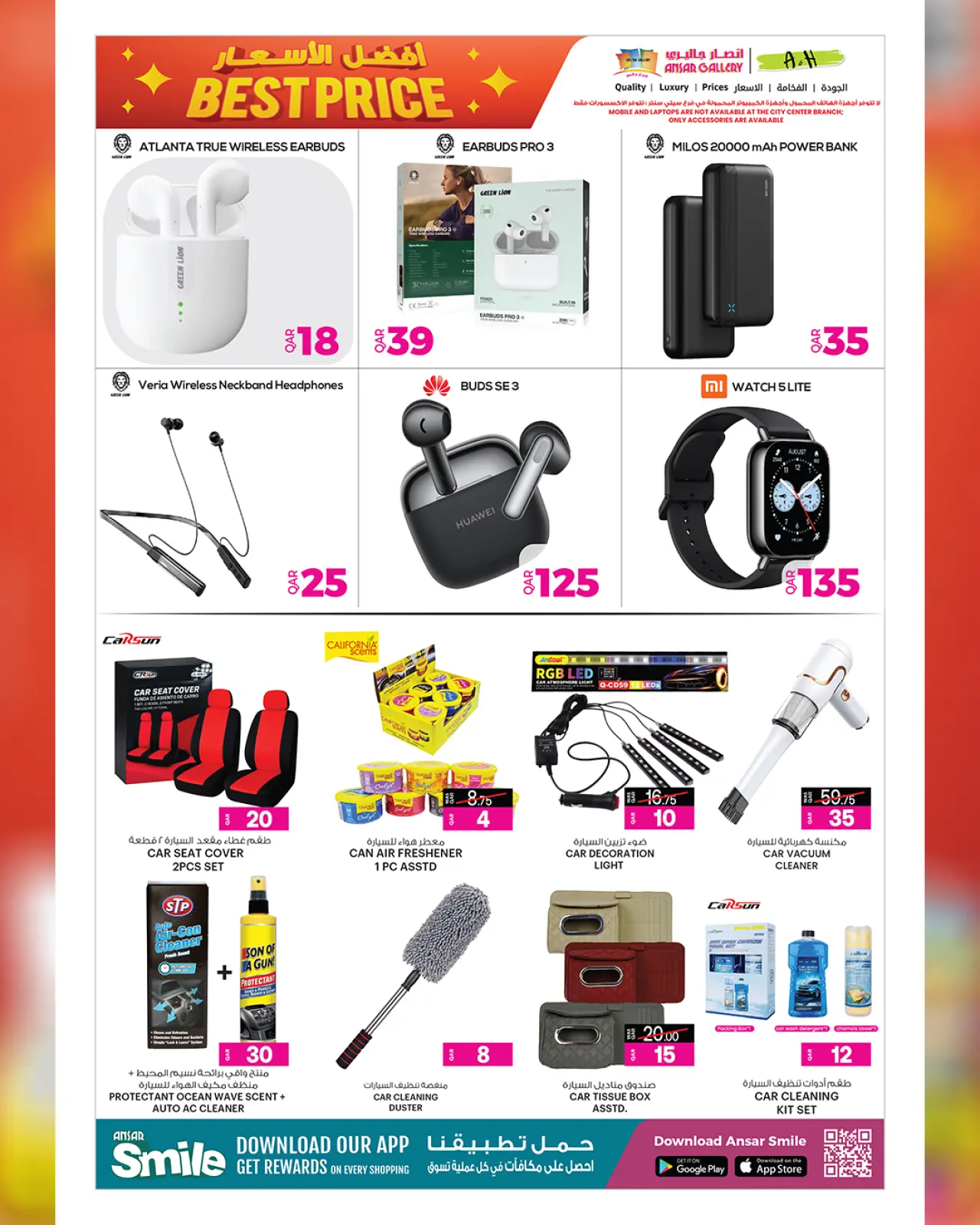 صفحة 29 ضمن عروض أفضل الأسعار في أنصار جاليرى قطر