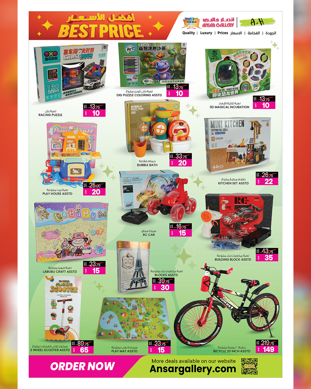 عروض أنصار جاليرى قطر من 11 حتى 30 ديسمبر 2025 عروض أفضل الأسعار