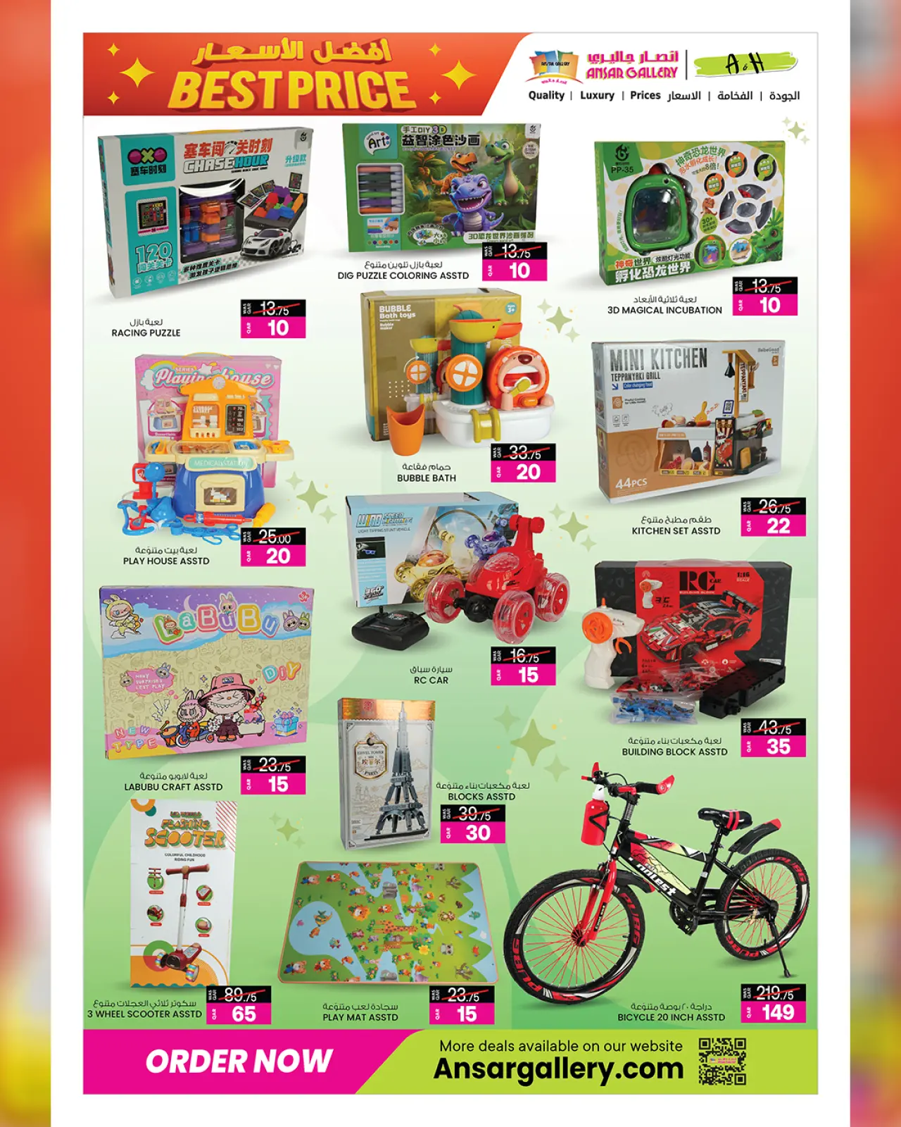 صفحة 12 ضمن عروض أفضل الأسعار في أنصار جاليرى قطر