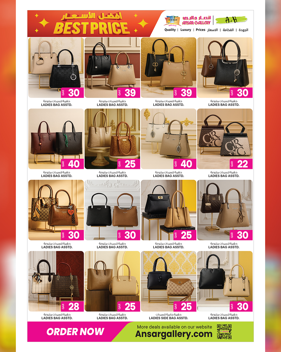عروض أنصار جاليرى قطر من 11 حتى 30 ديسمبر 2025 عروض أفضل الأسعار
