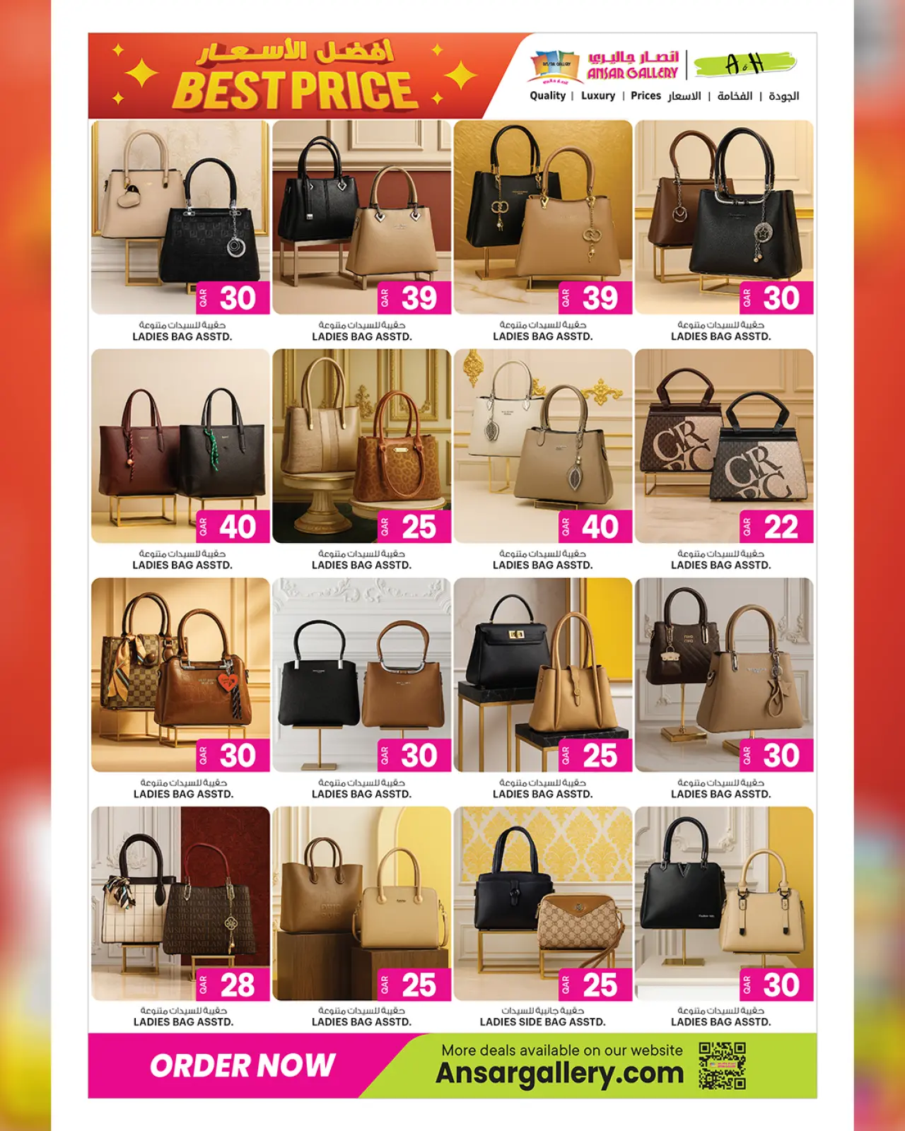 صفحة 22 ضمن عروض أفضل الأسعار في أنصار جاليرى قطر