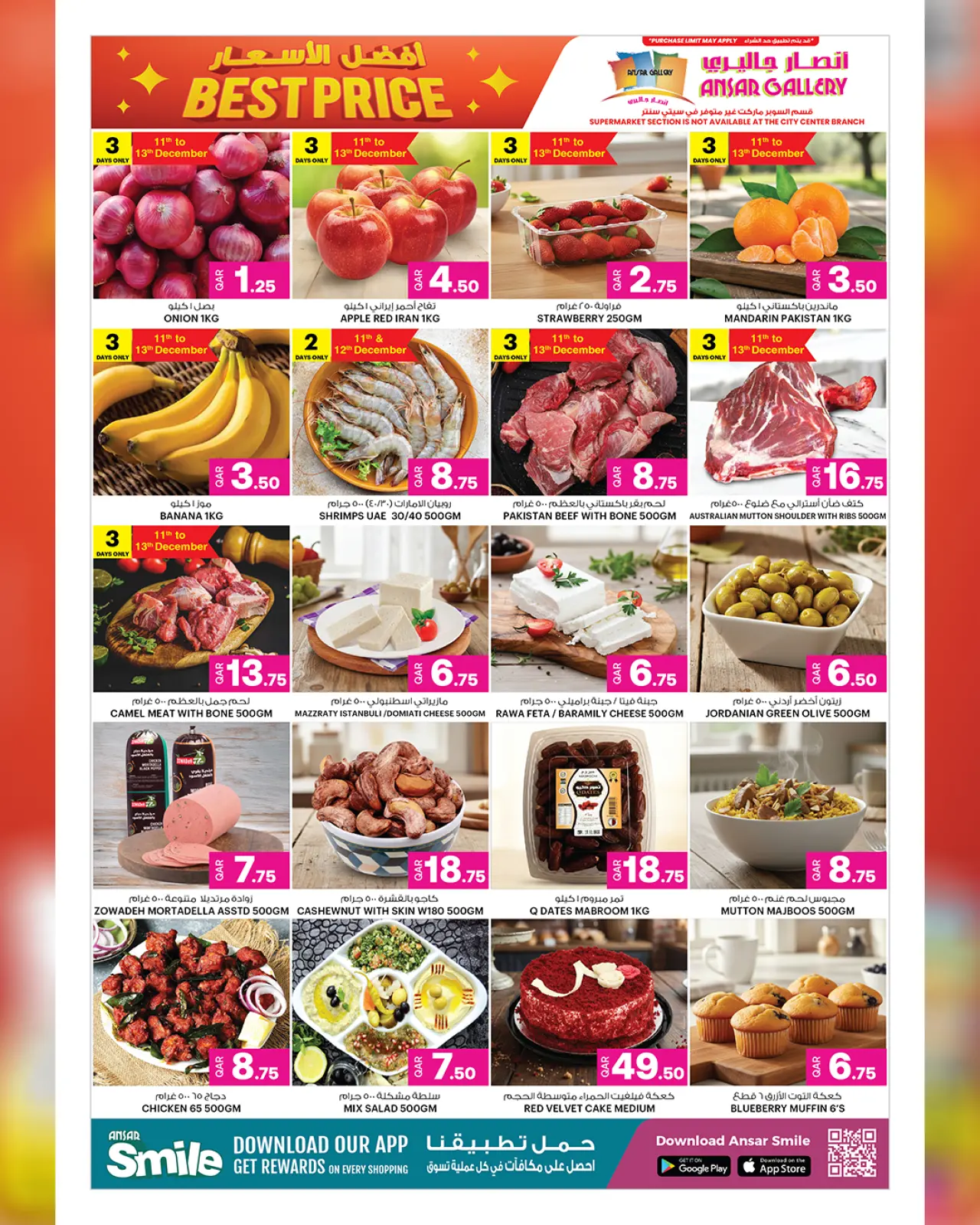 صفحة 2 ضمن عروض أفضل الأسعار في أنصار جاليرى قطر