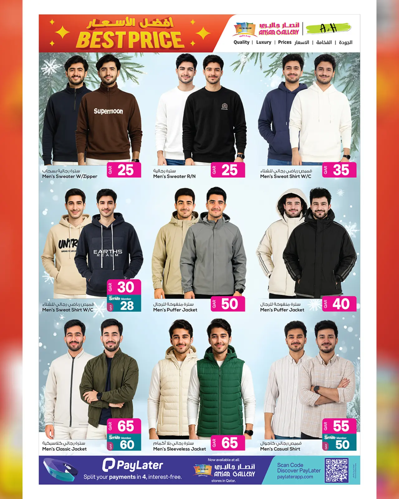 صفحة 14 ضمن عروض أفضل الأسعار في أنصار جاليرى قطر